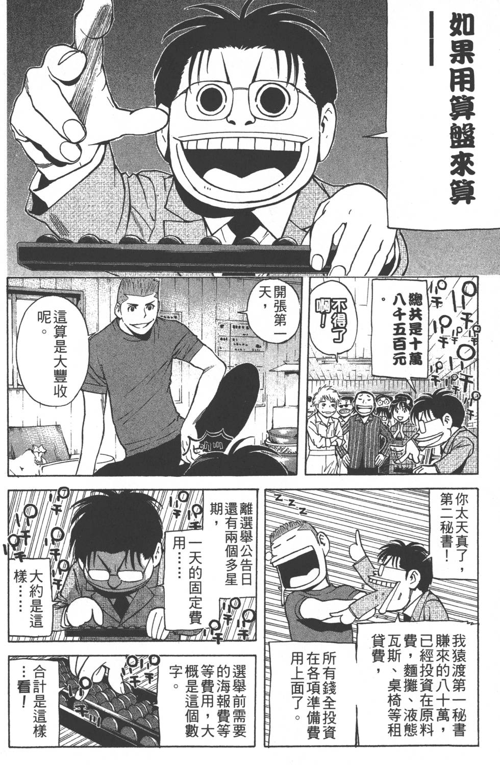 第96页