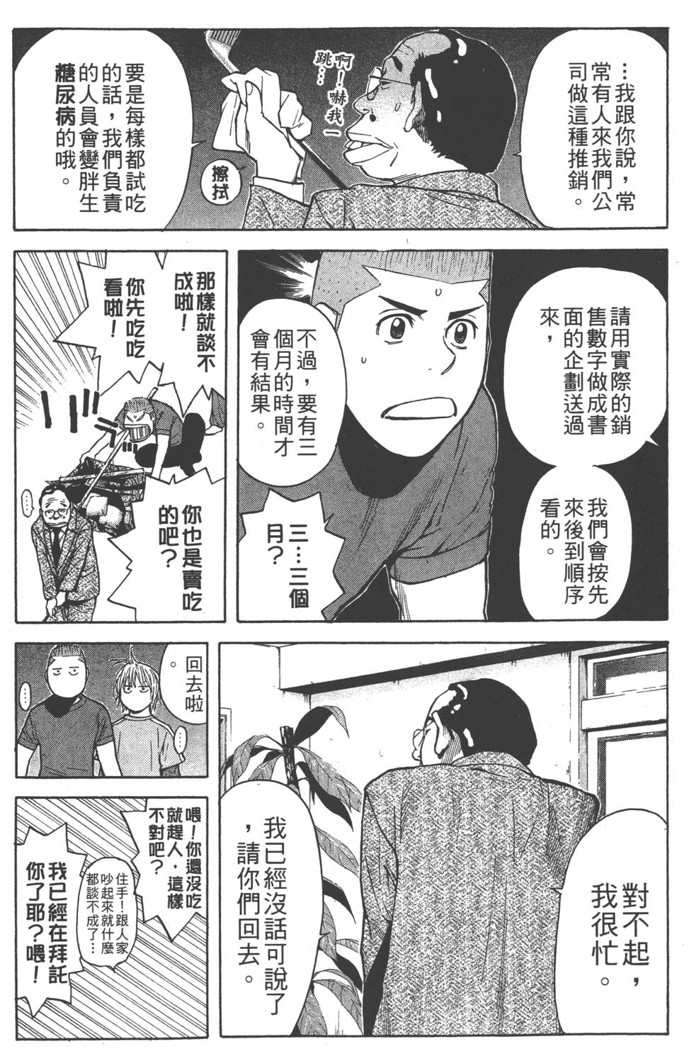 第102页