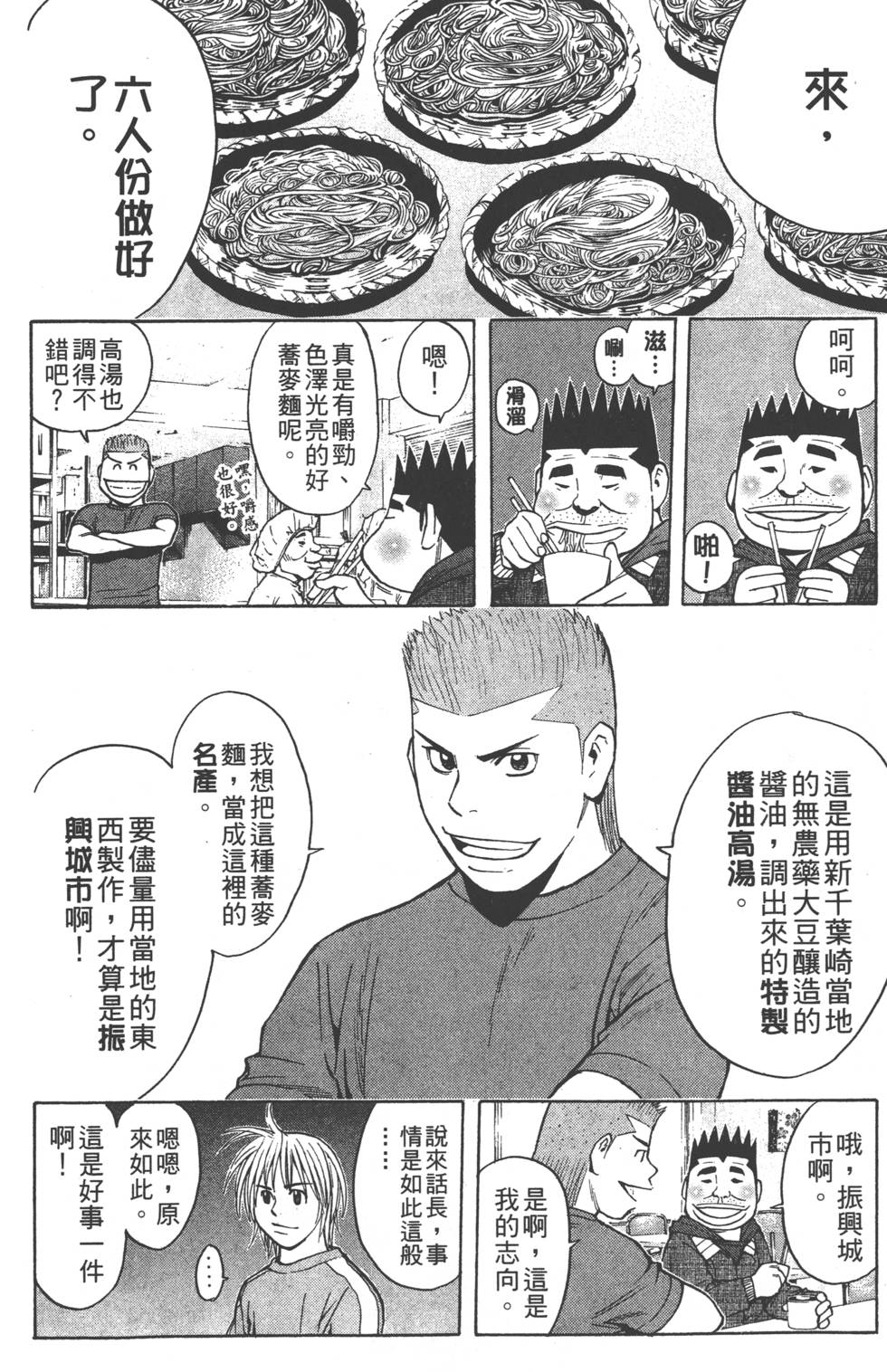 第106页