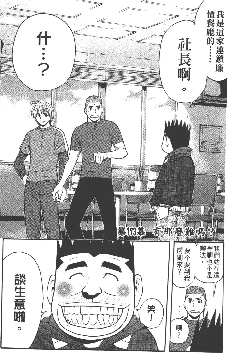 第113页