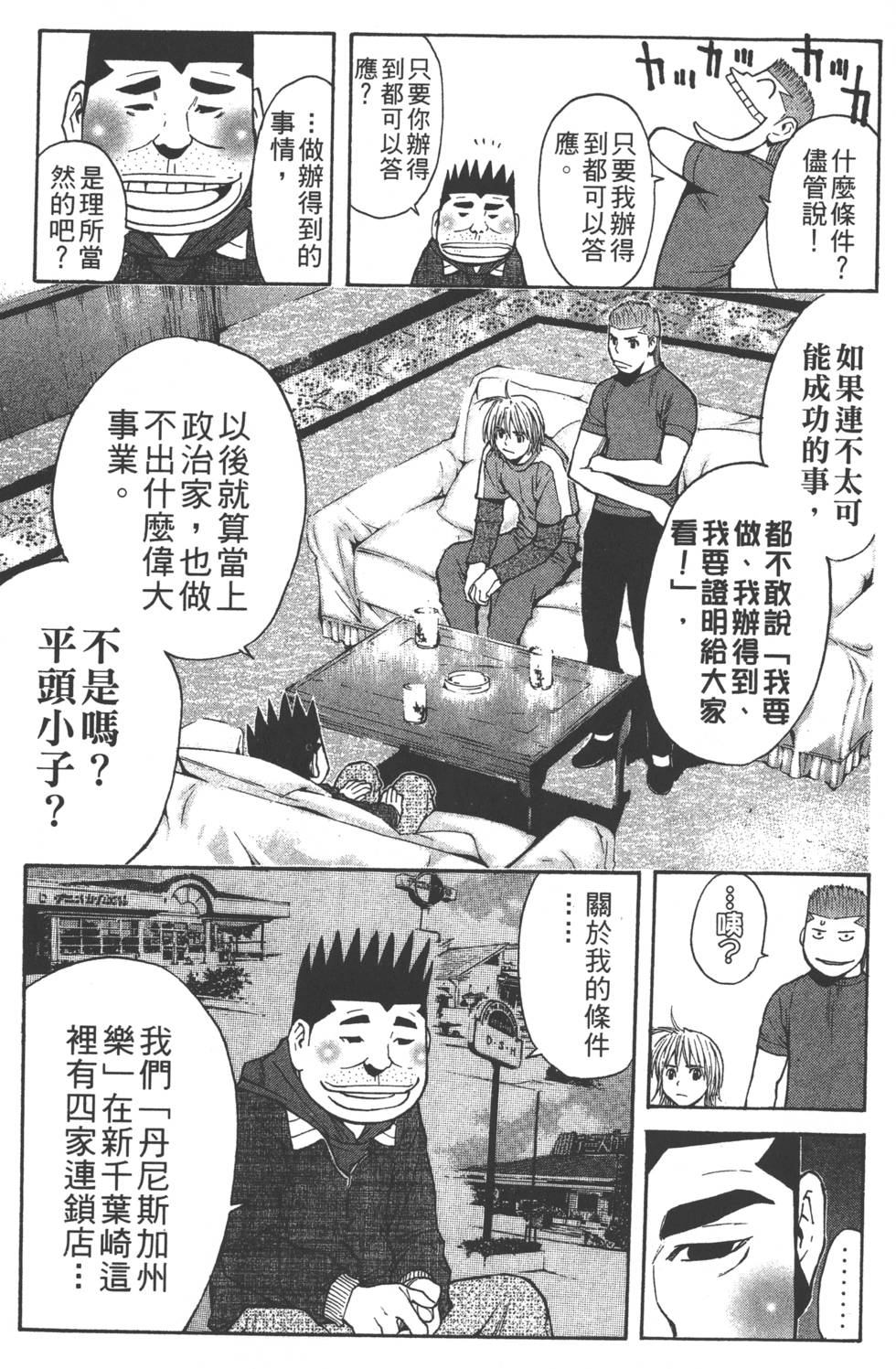 第117页