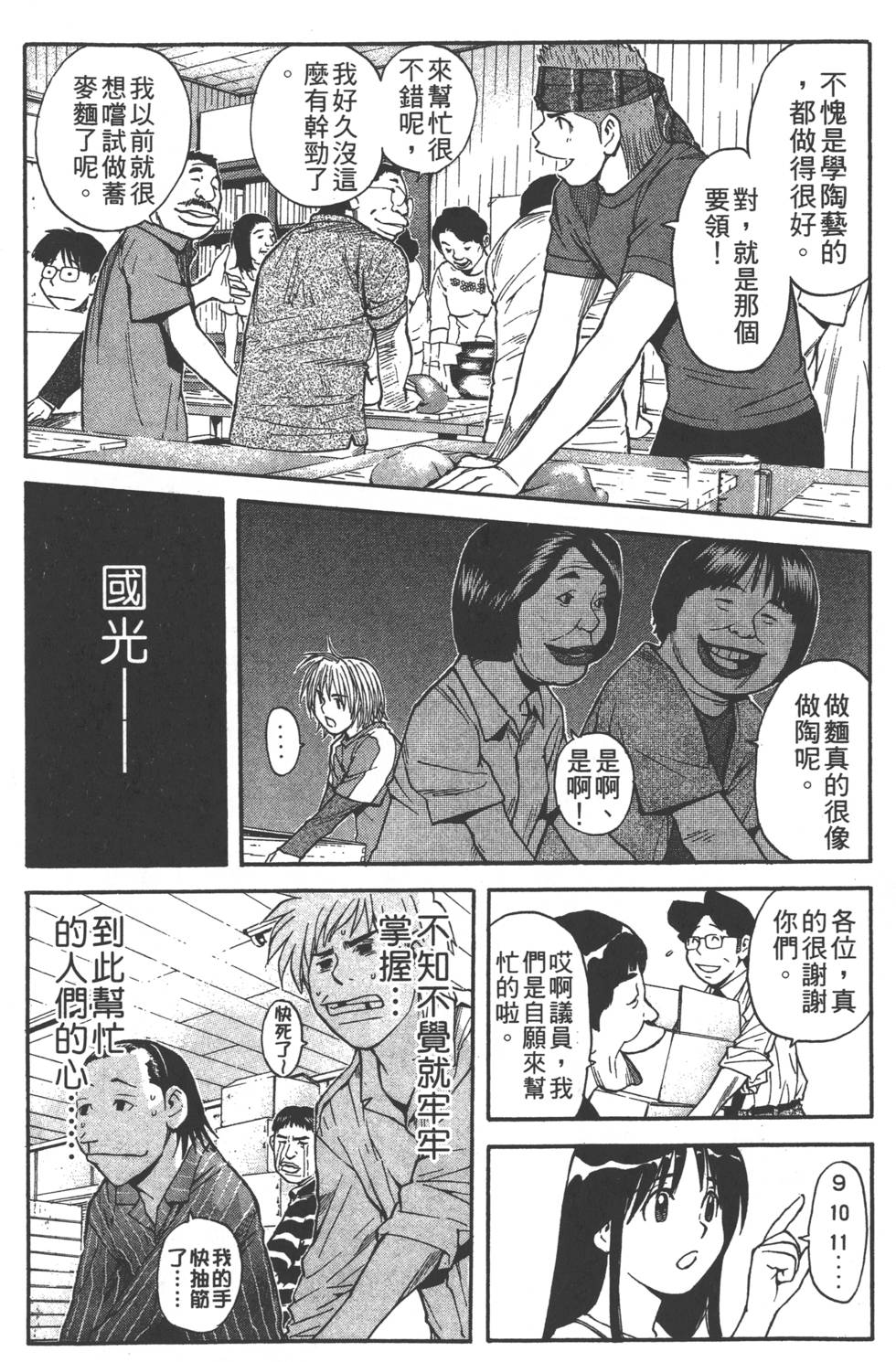 第138页