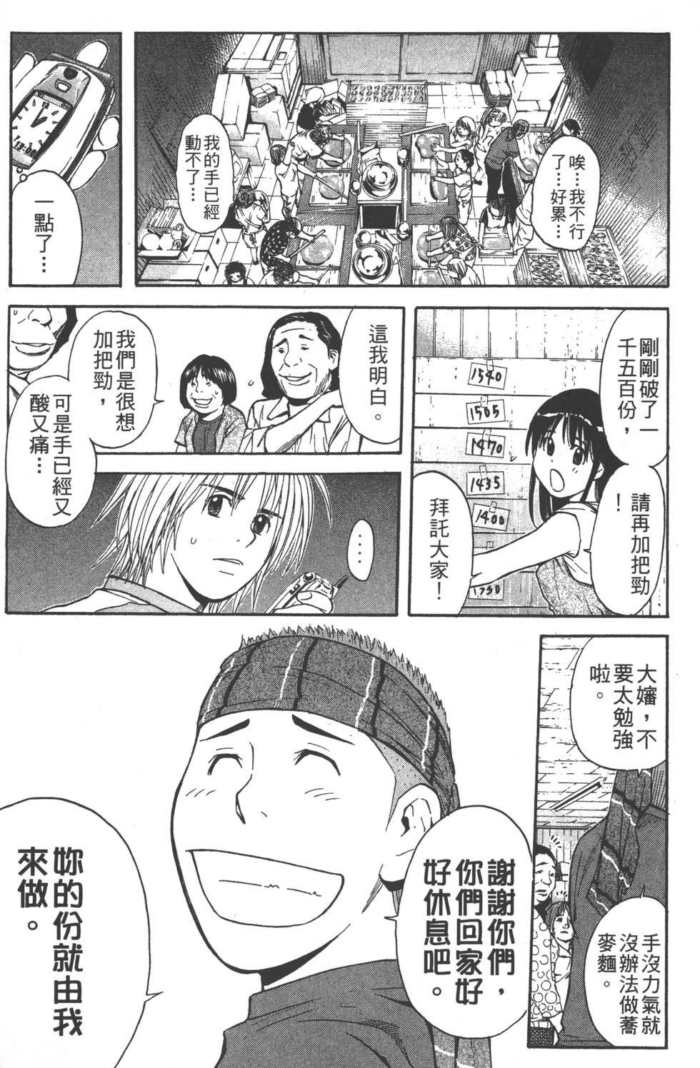 第143页