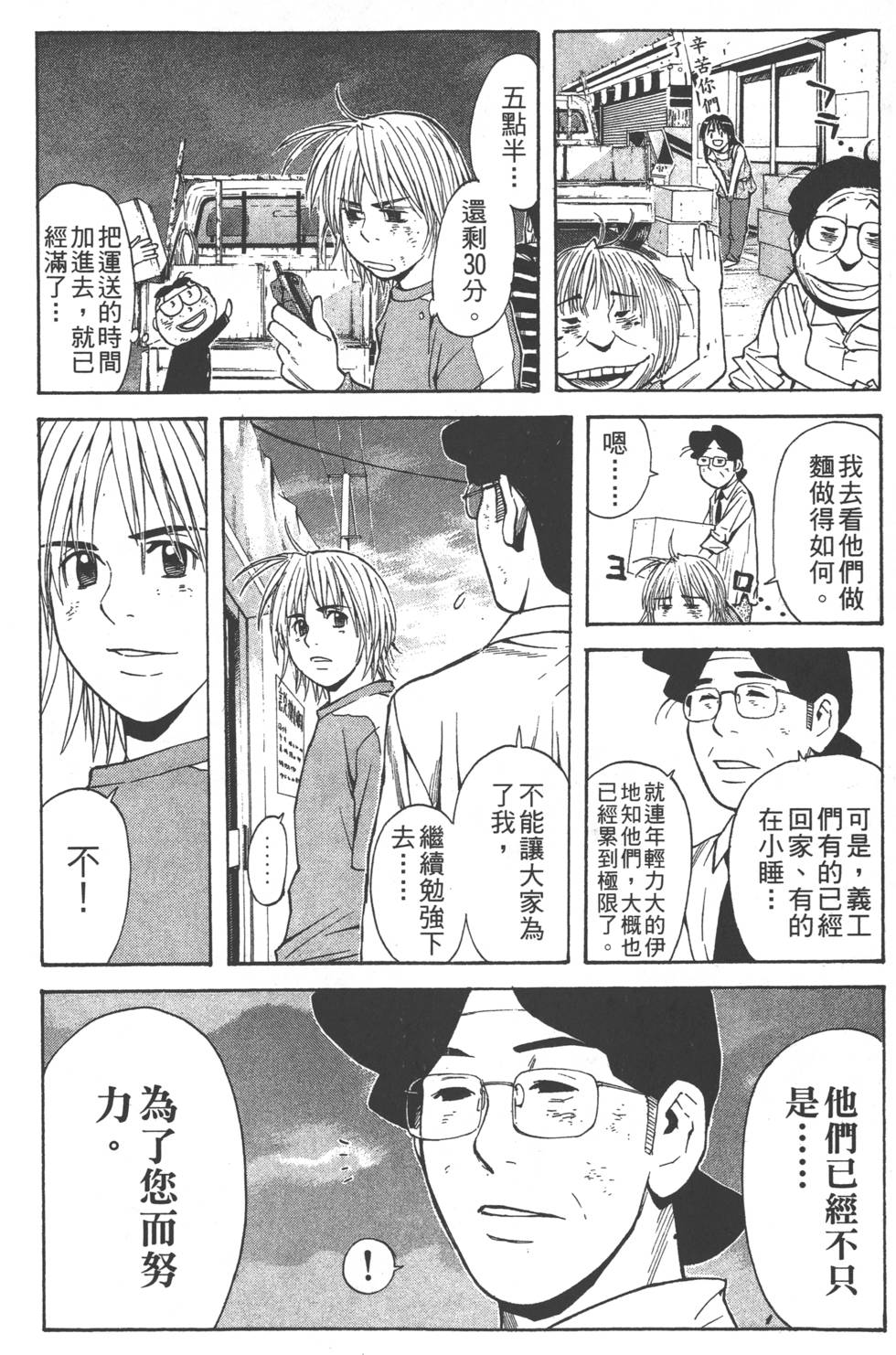 第146页
