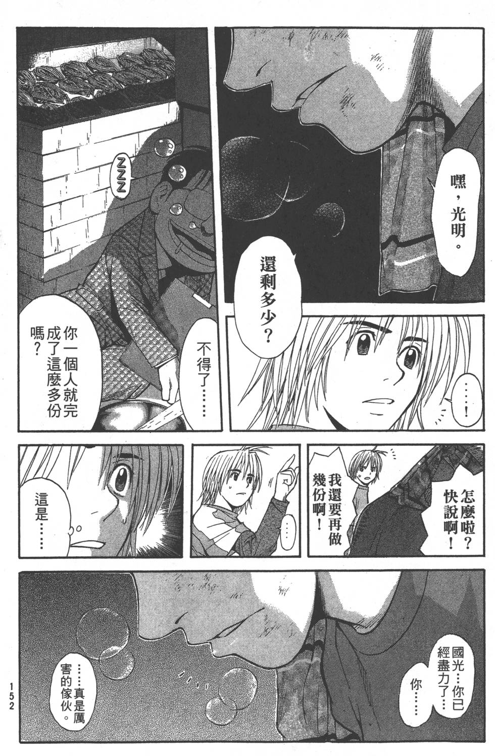 第150页