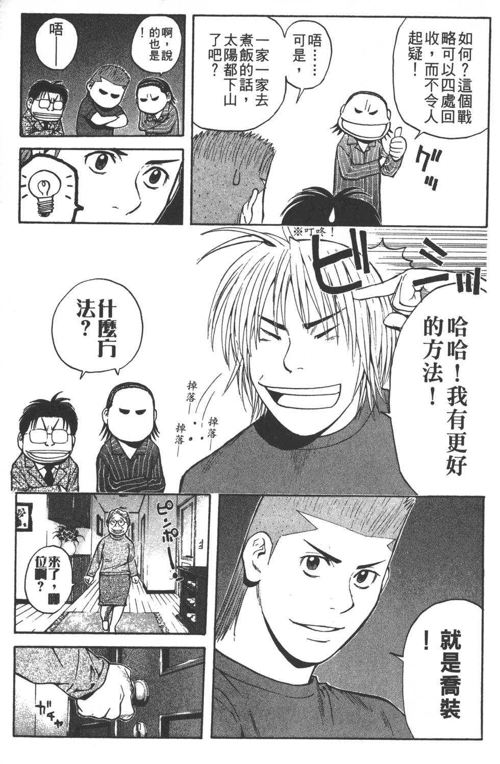 第51页
