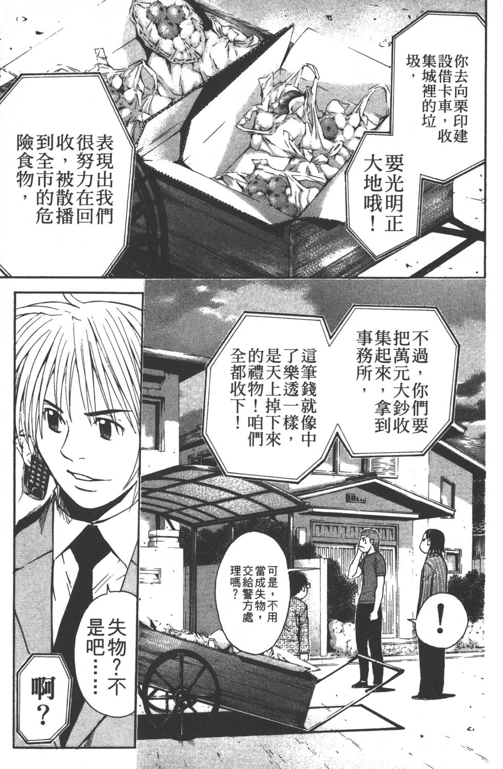 第67页