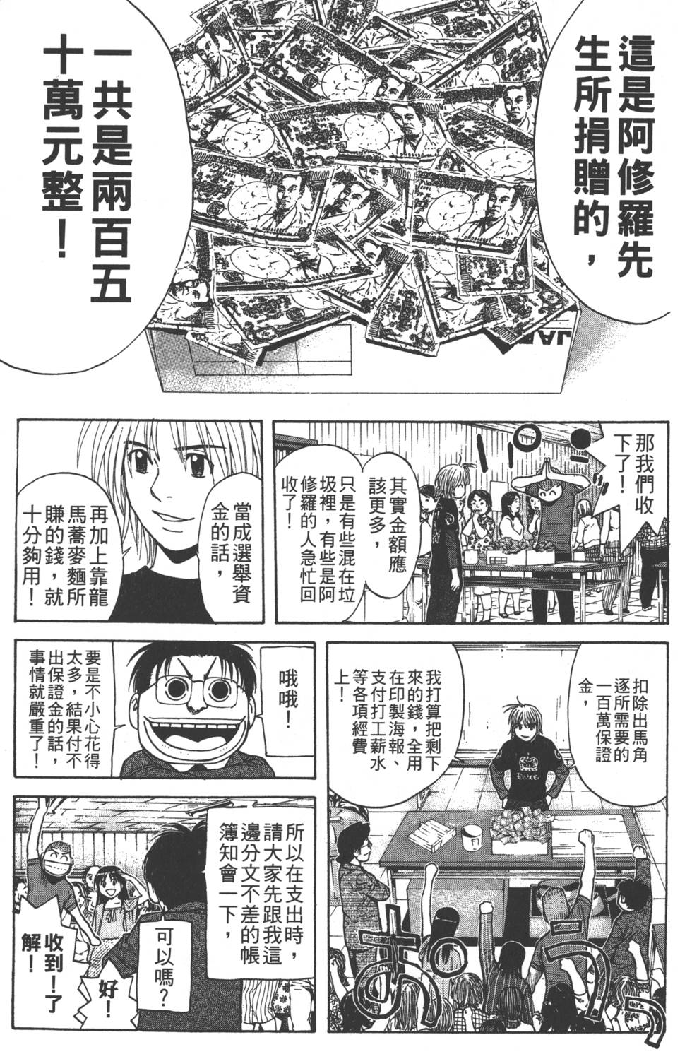 第71页