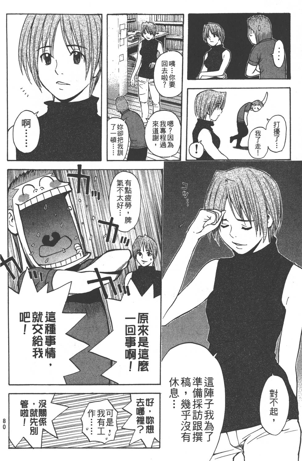 第78页