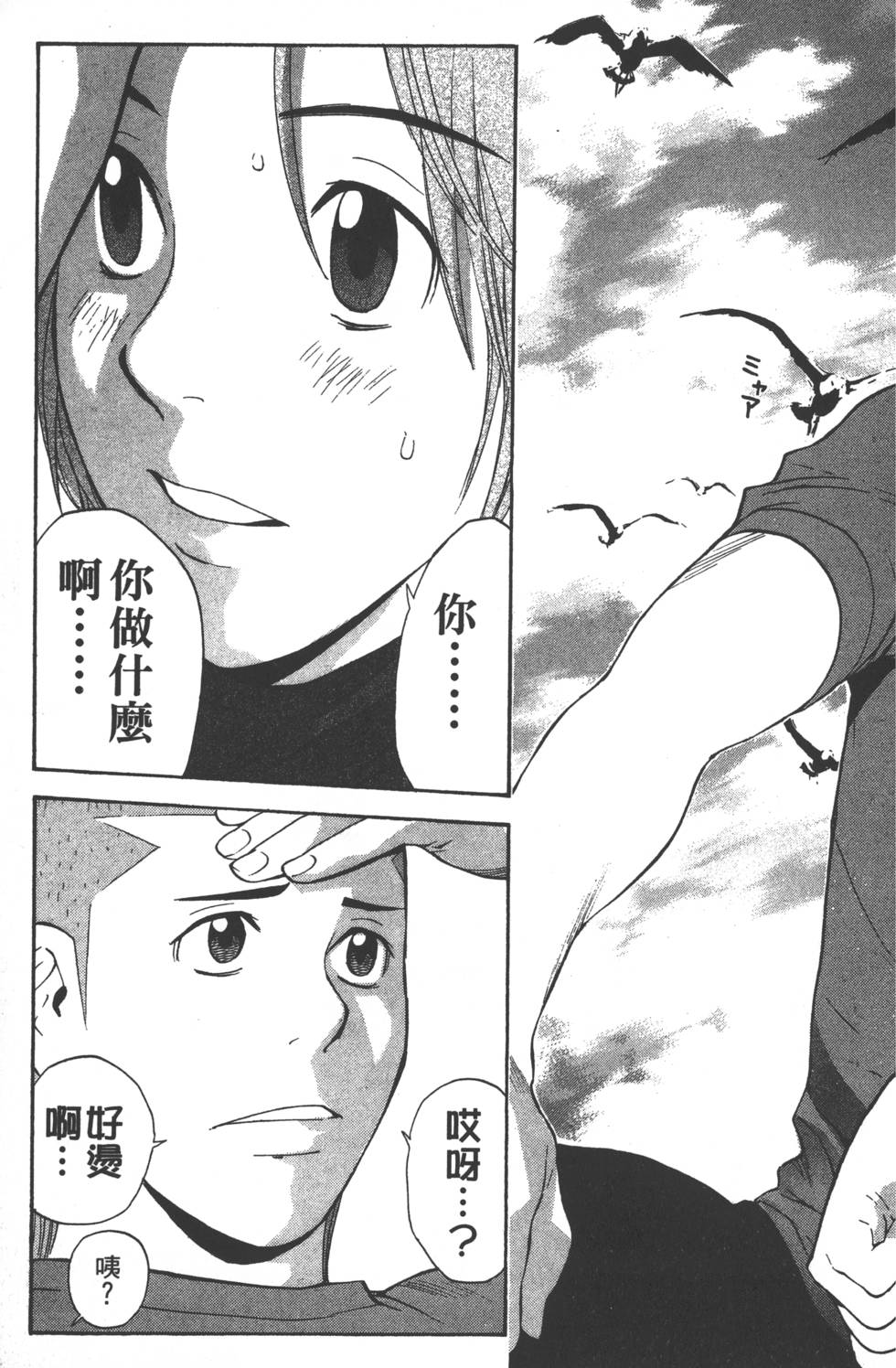 第87页