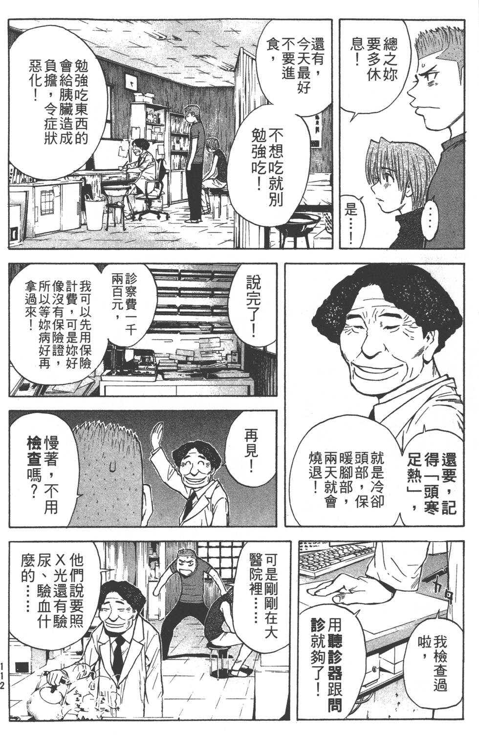 第110页
