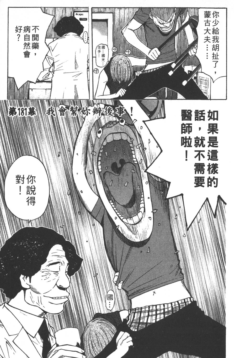 第115页