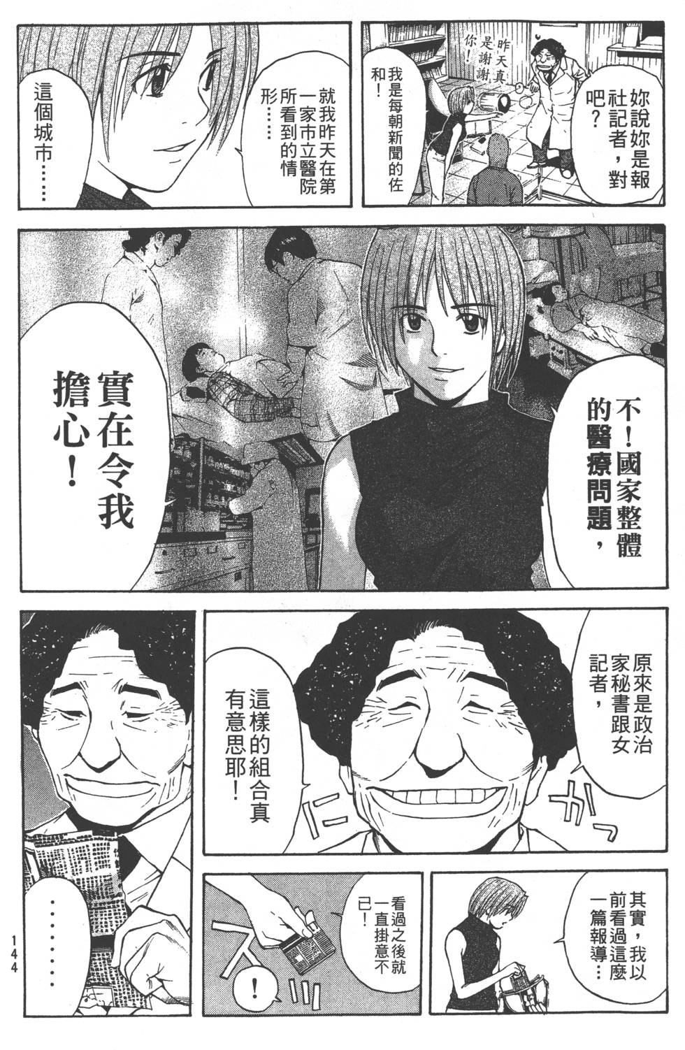 第142页