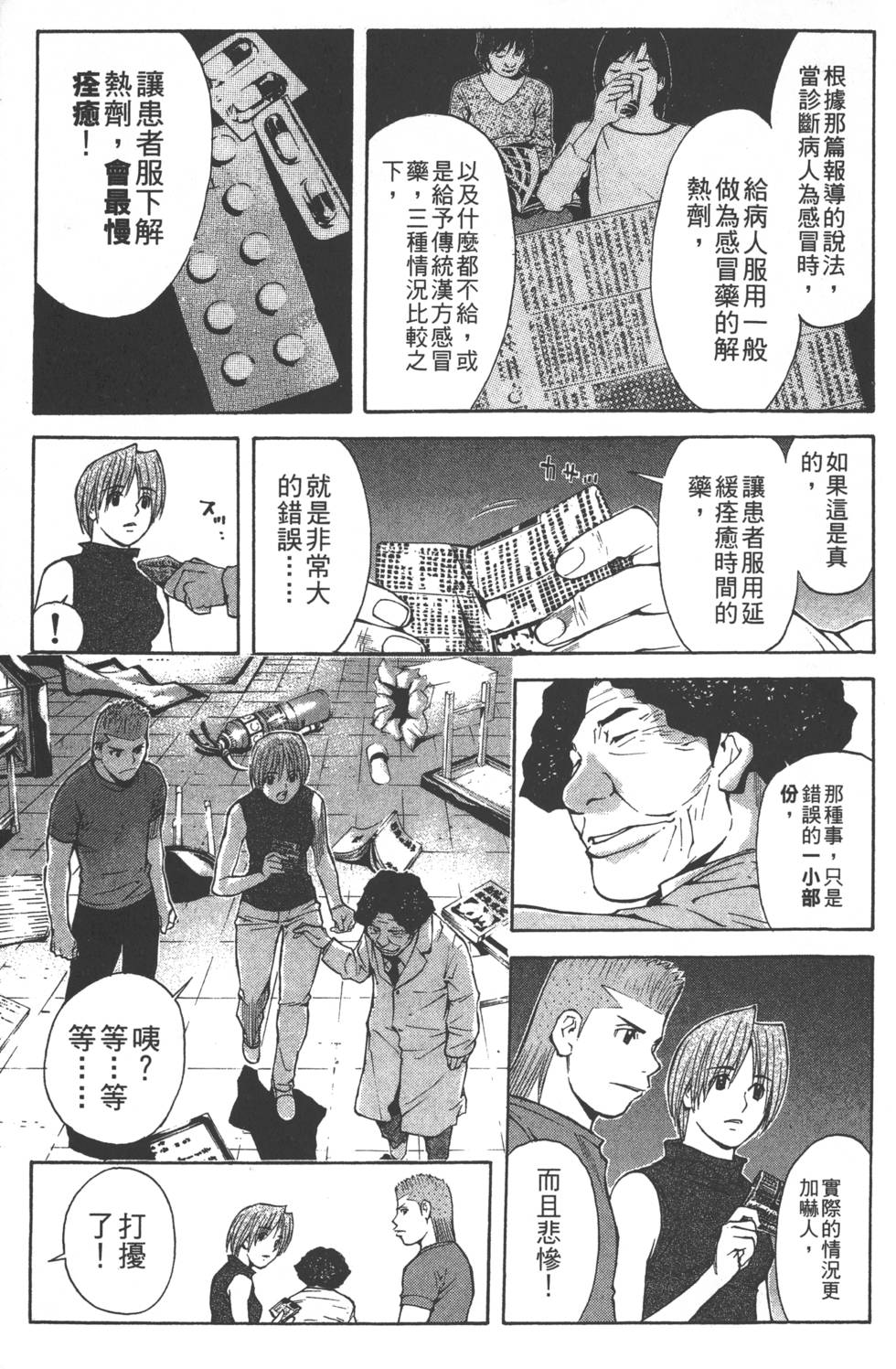 第143页
