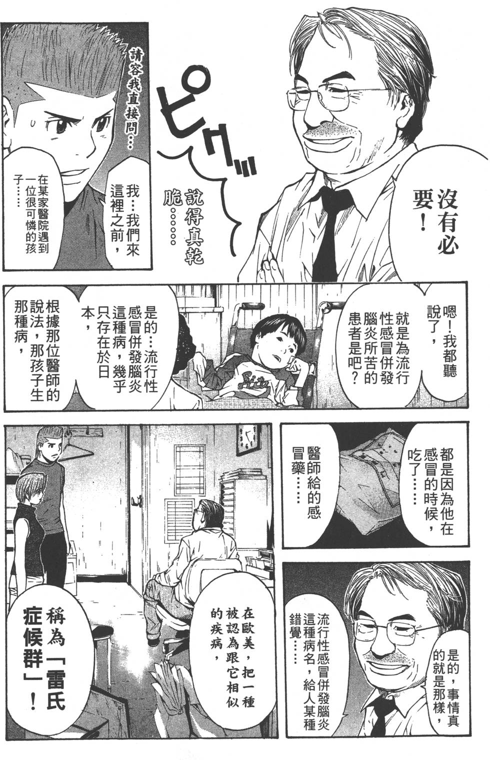 第154页