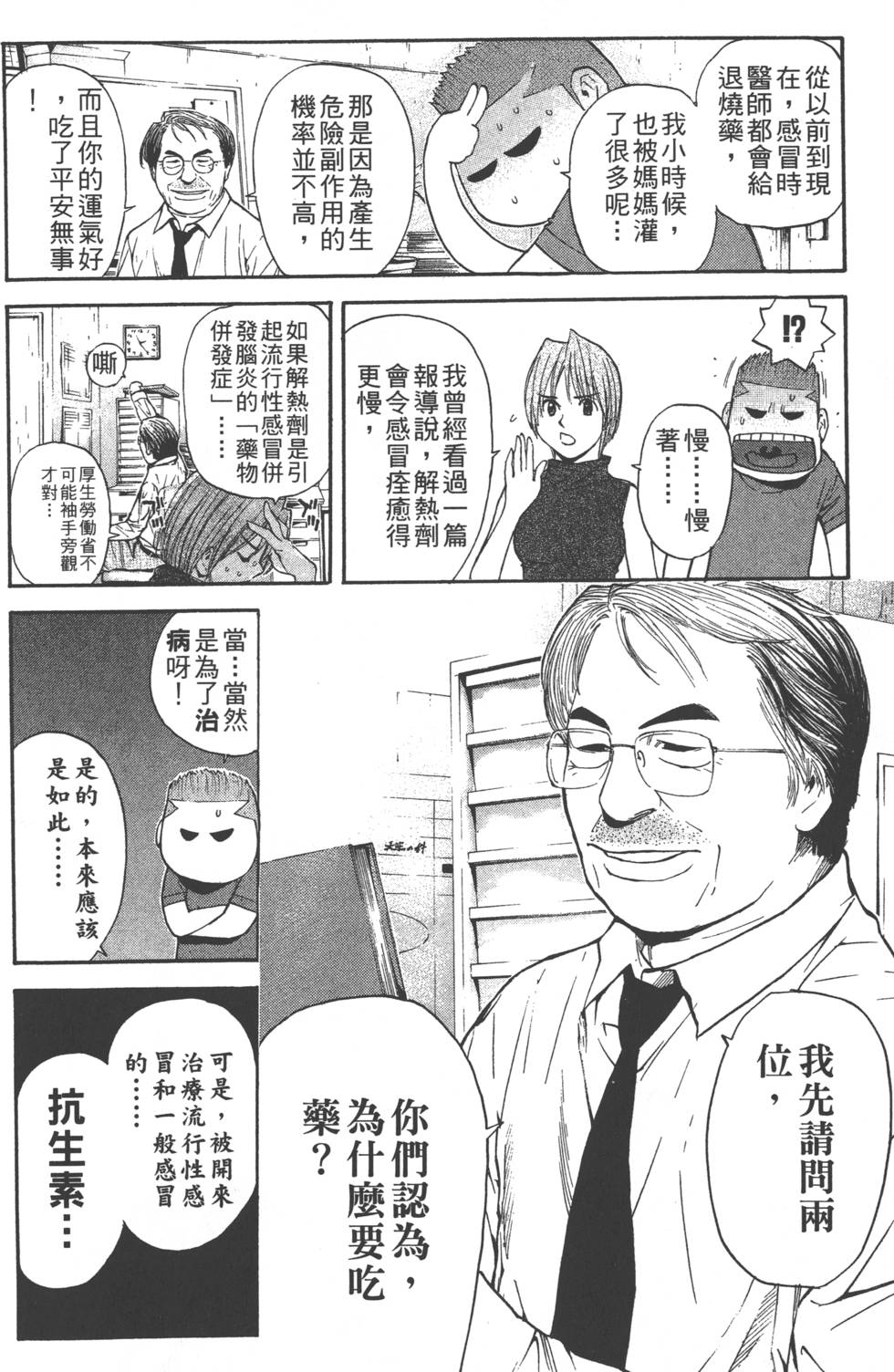 第160页