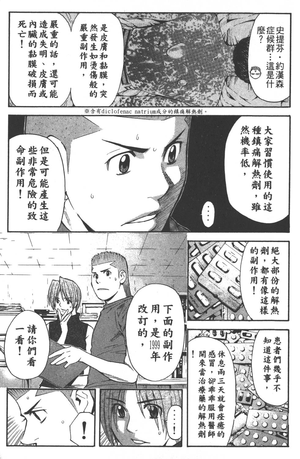 第163页