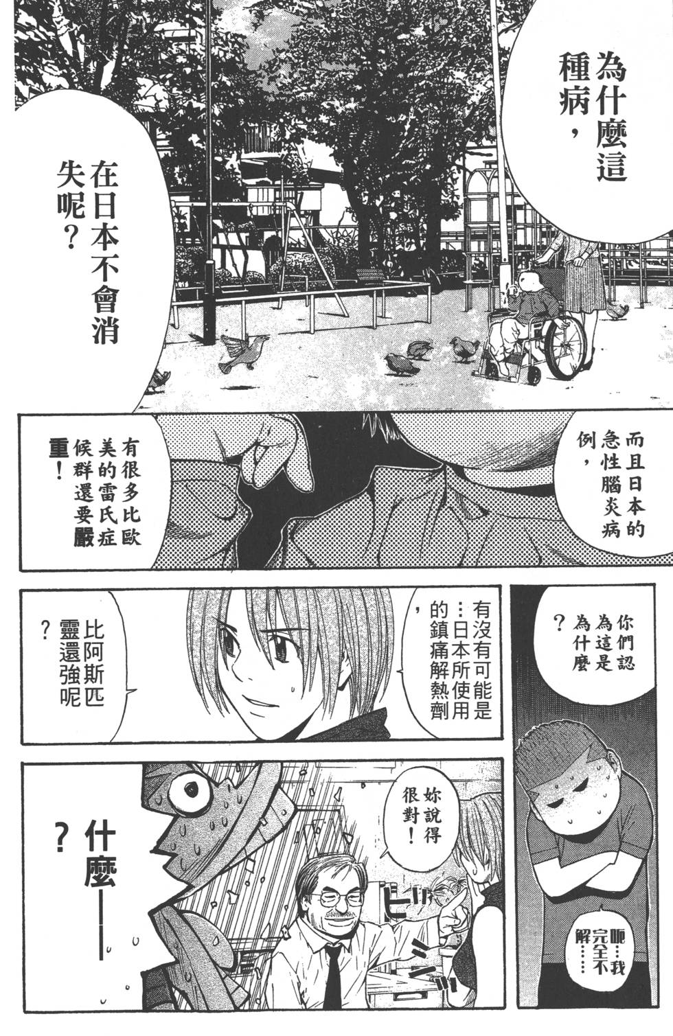 第166页