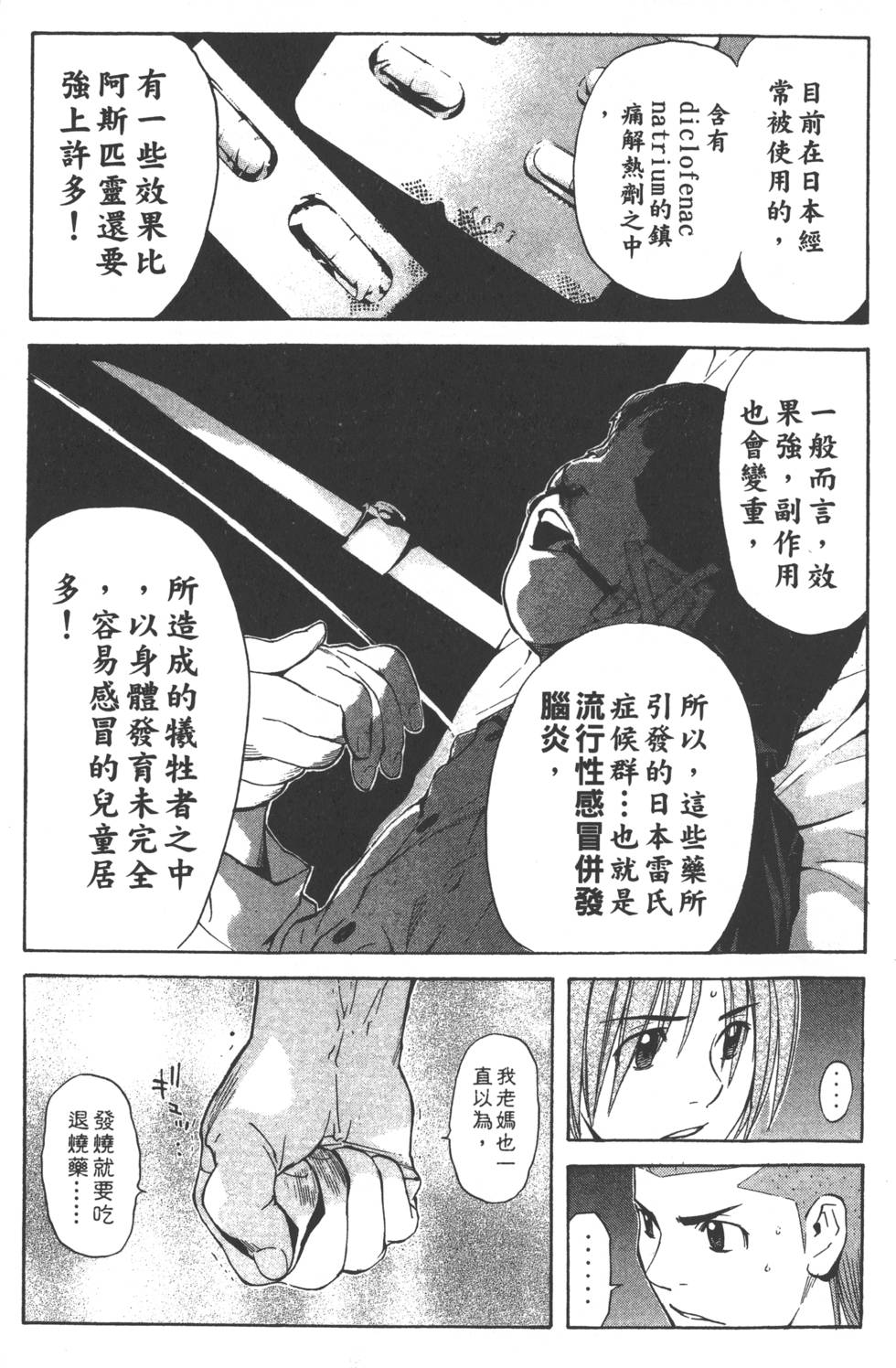 第167页