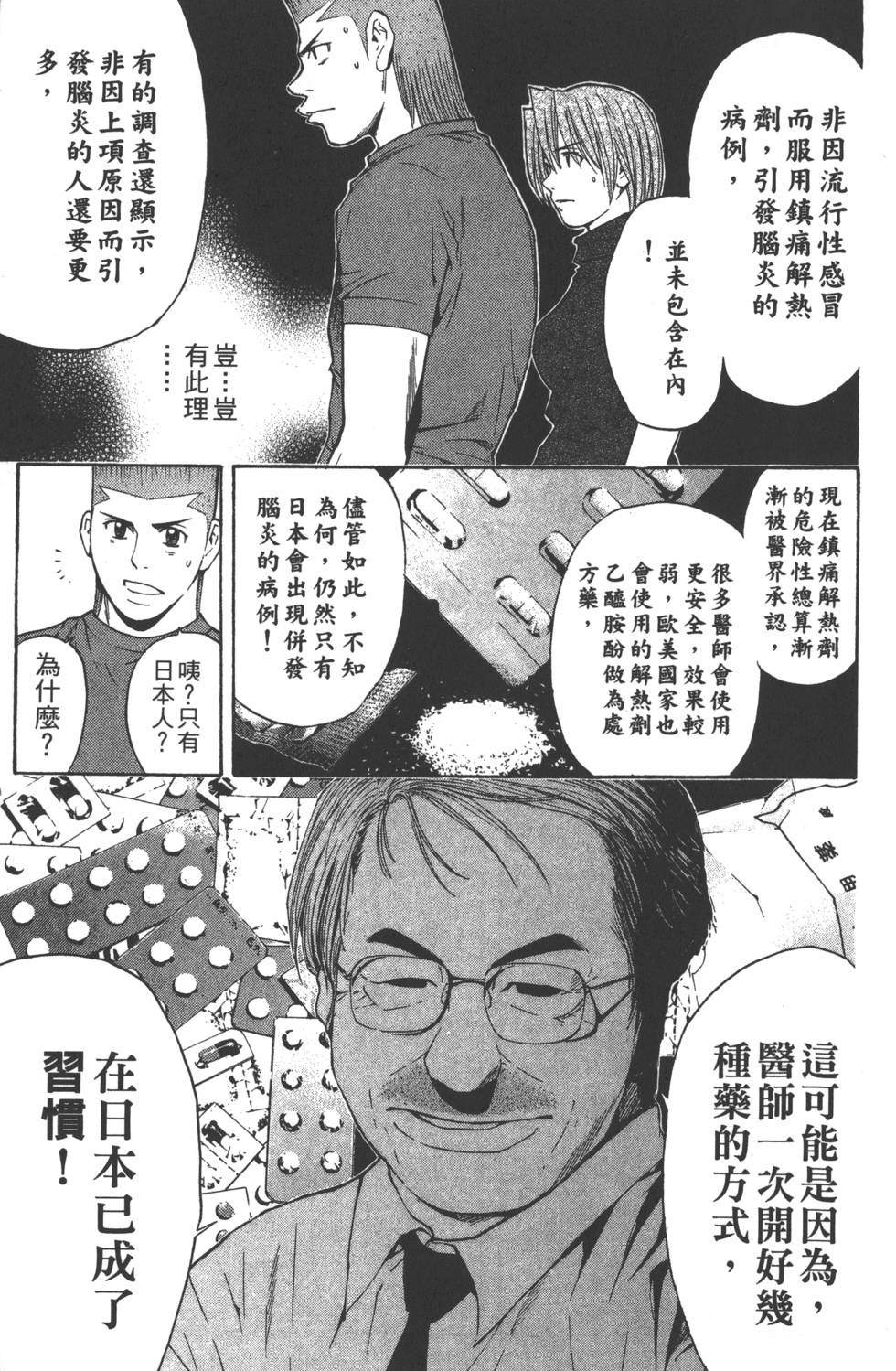 第169页