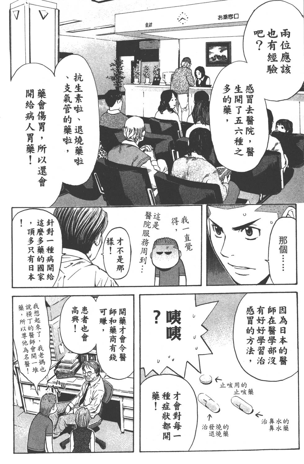 第170页