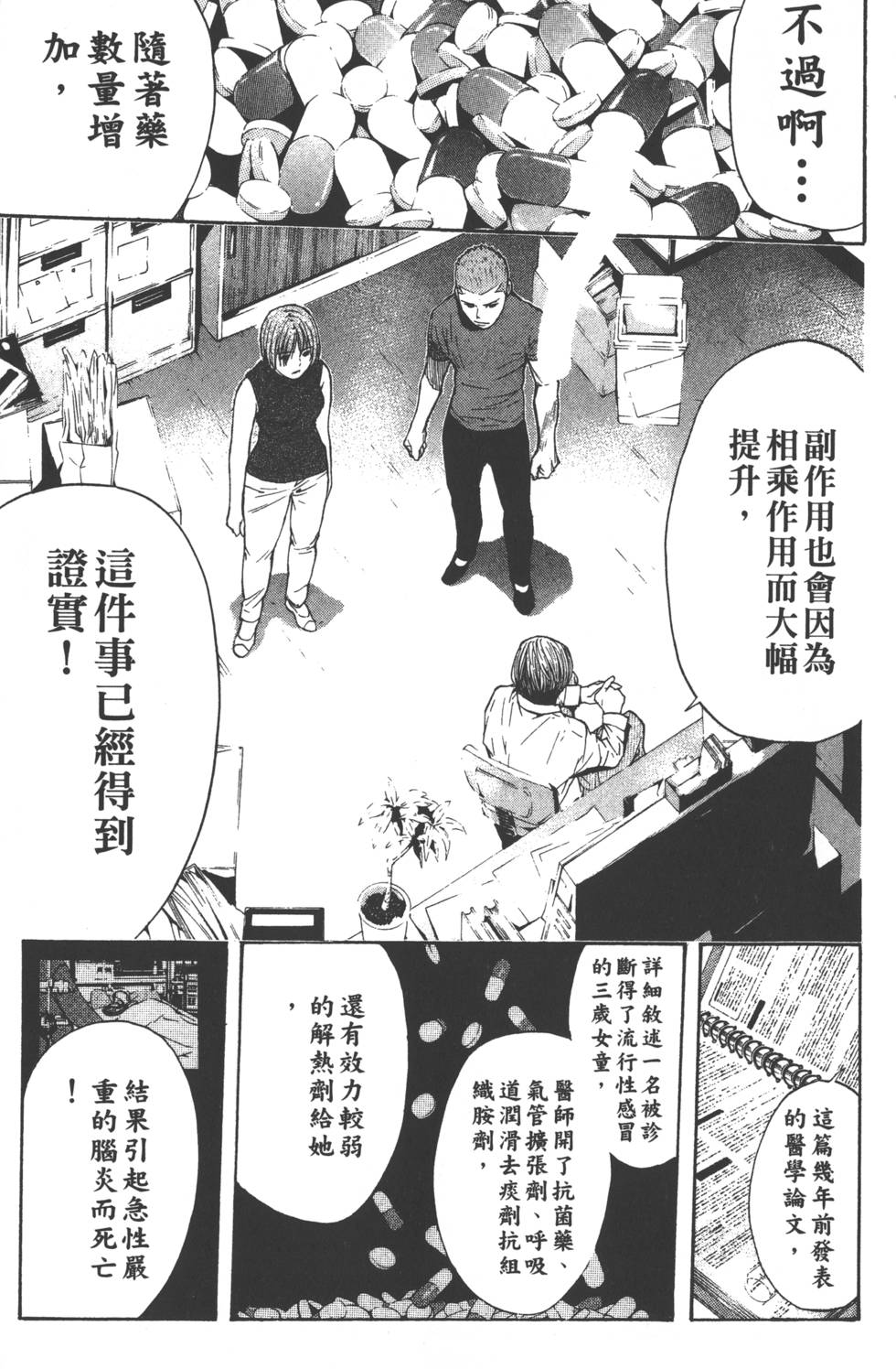第171页