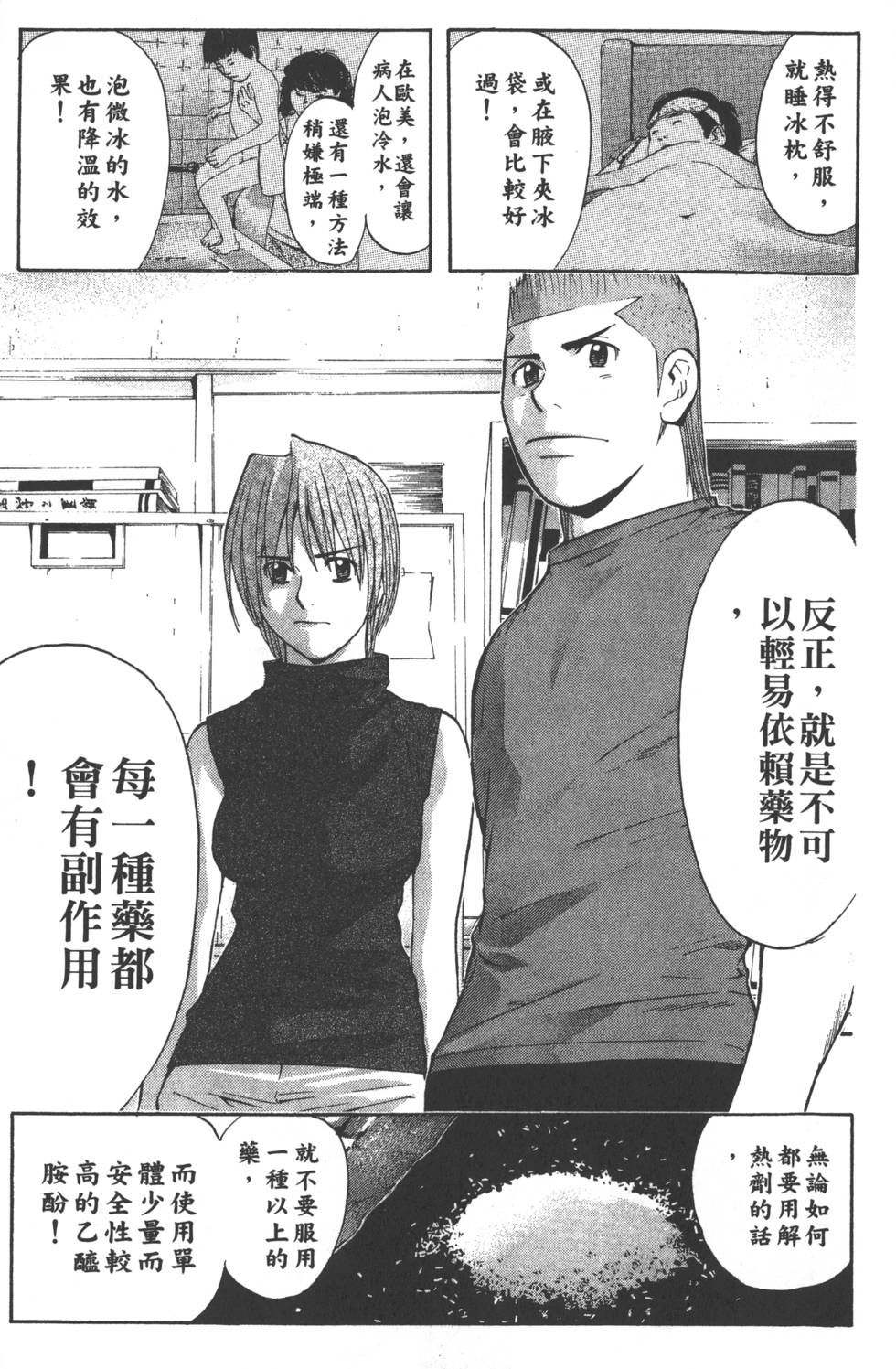 第173页