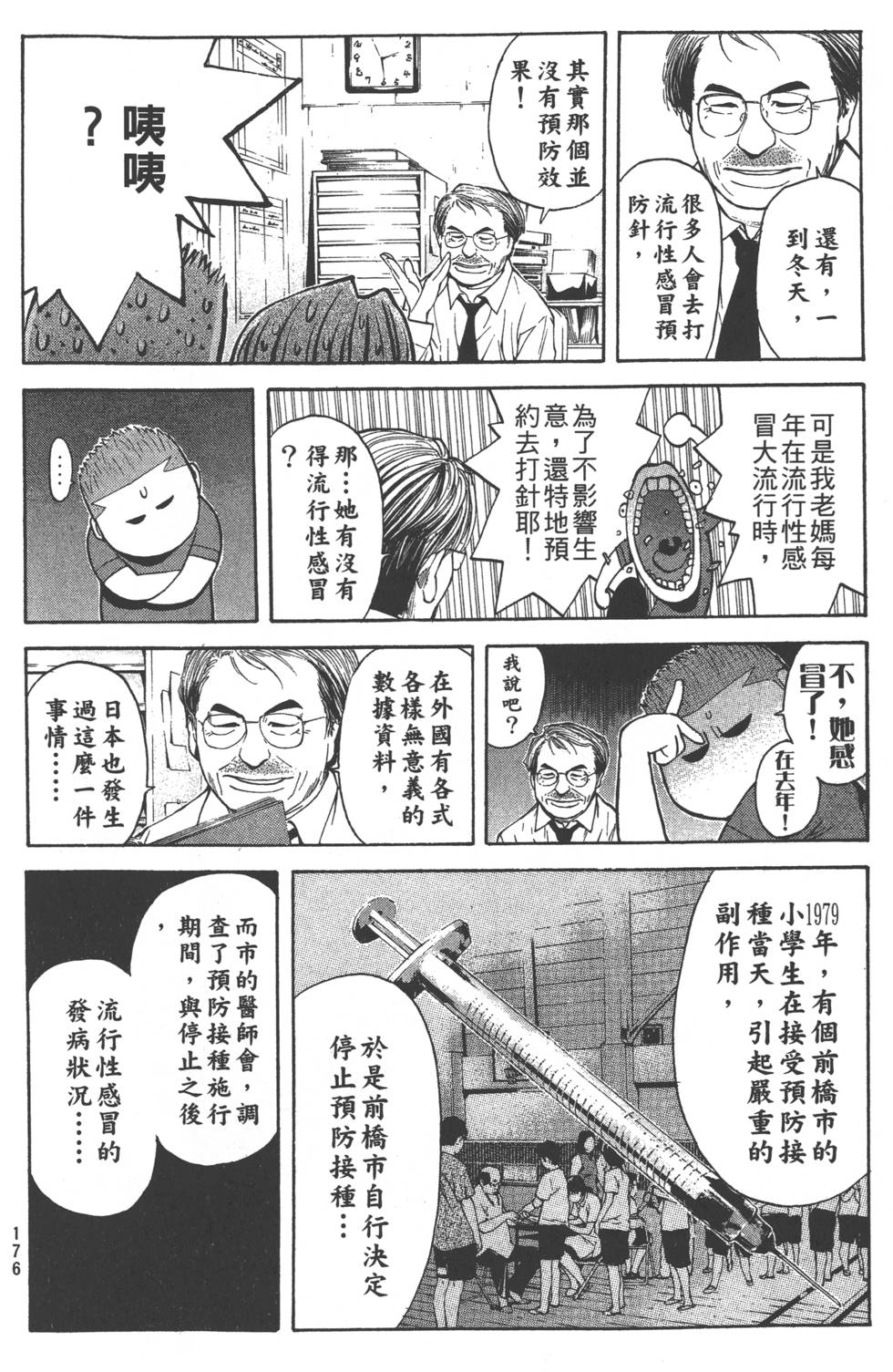 第174页