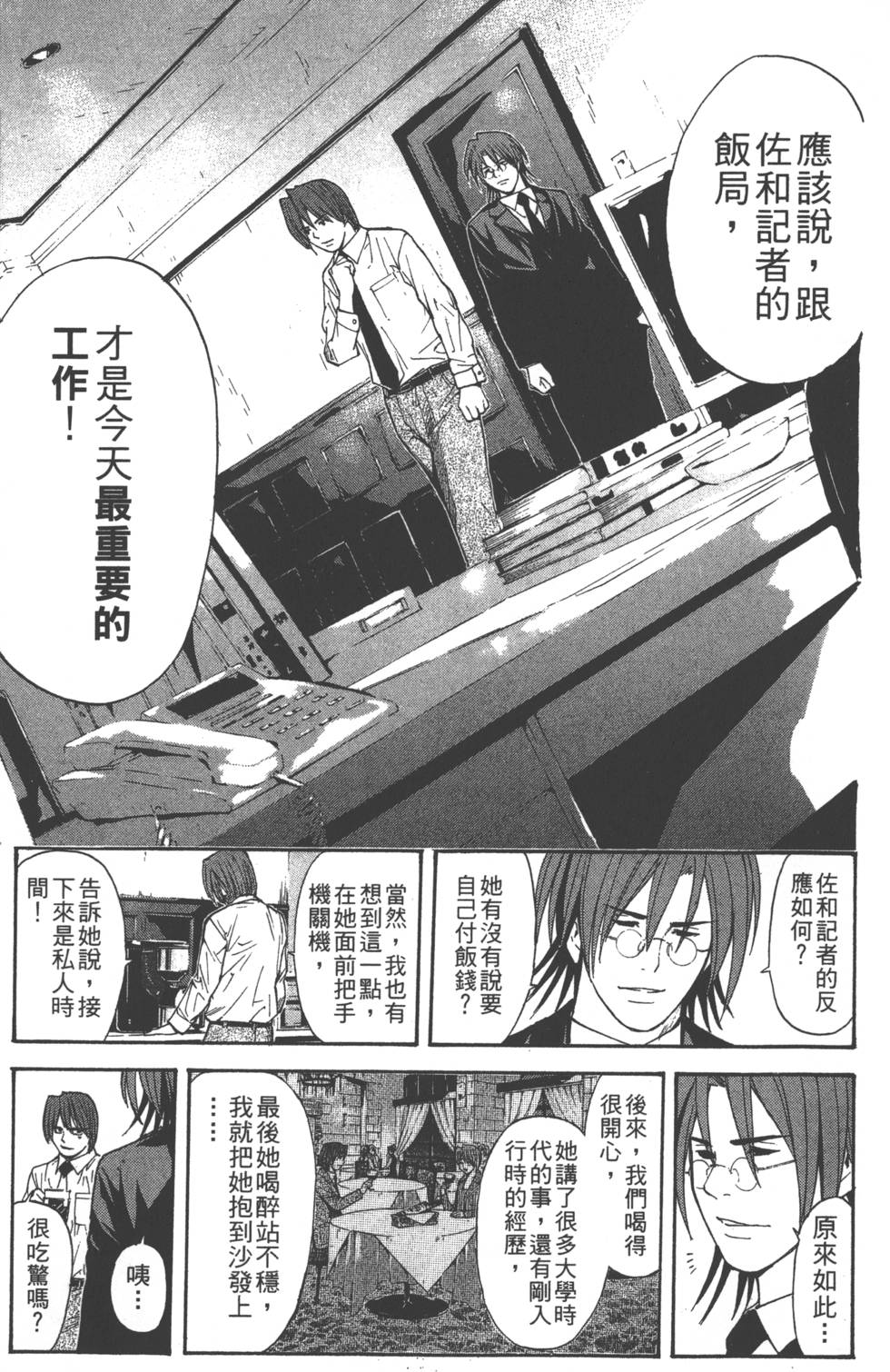 第73页