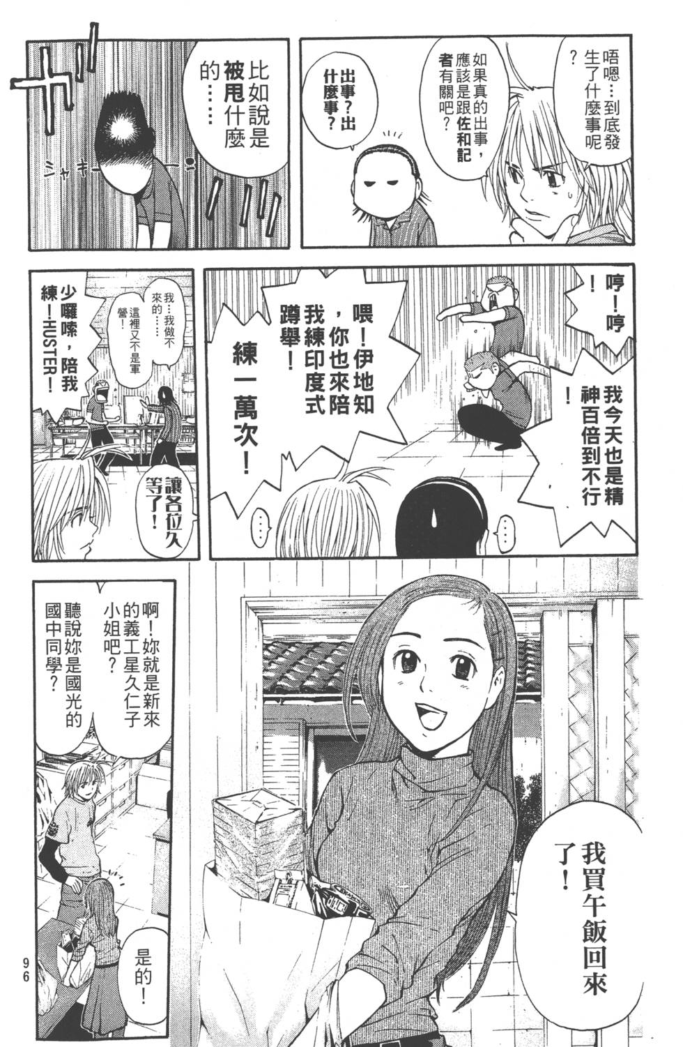 第94页