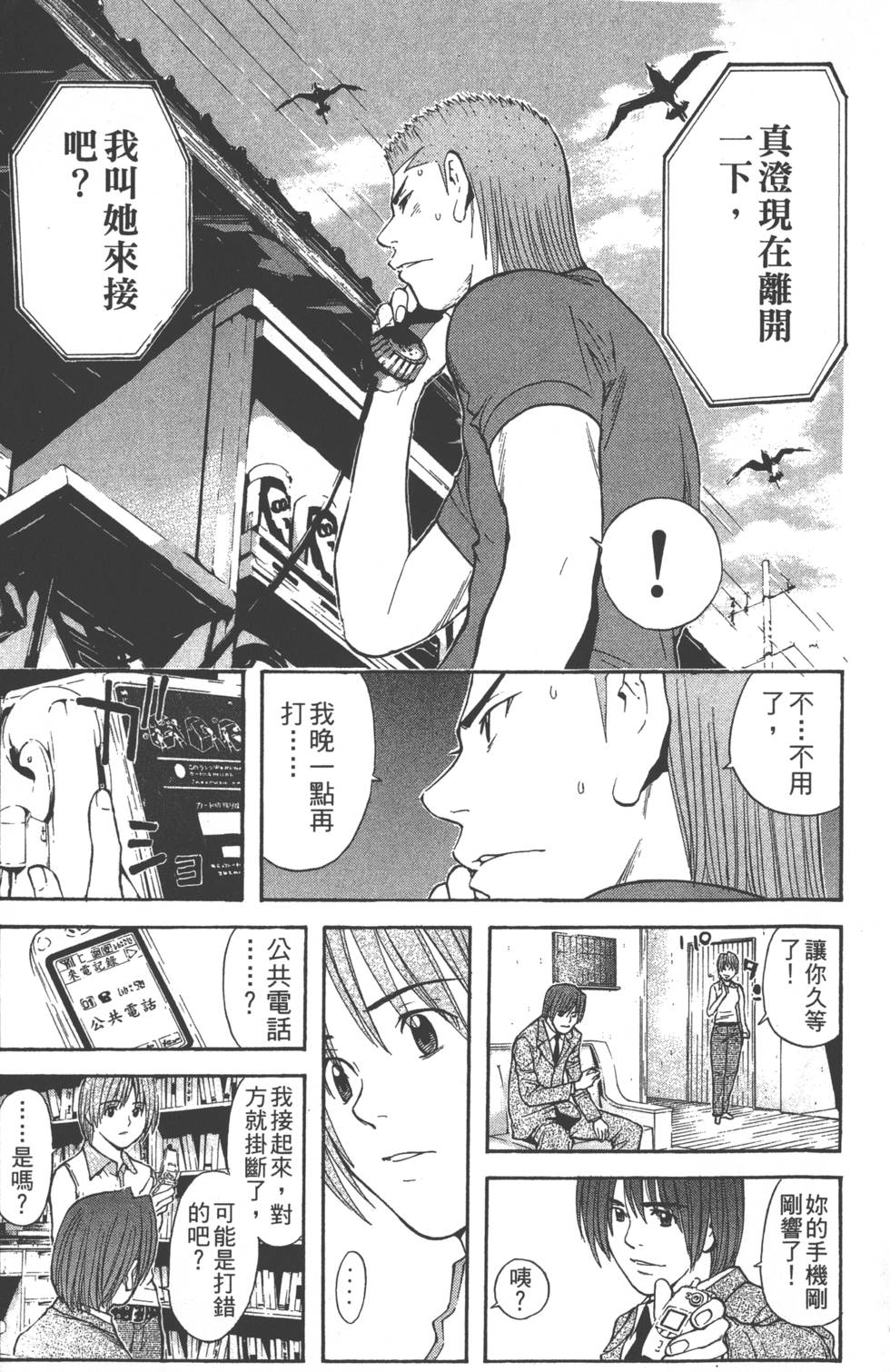第111页