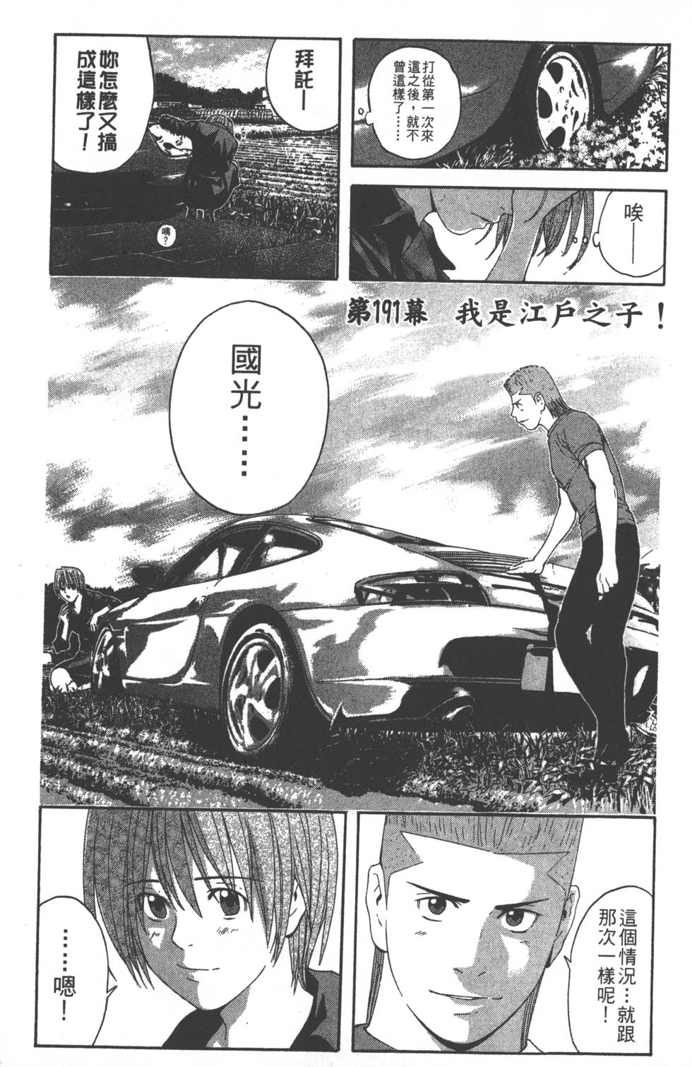 第161页