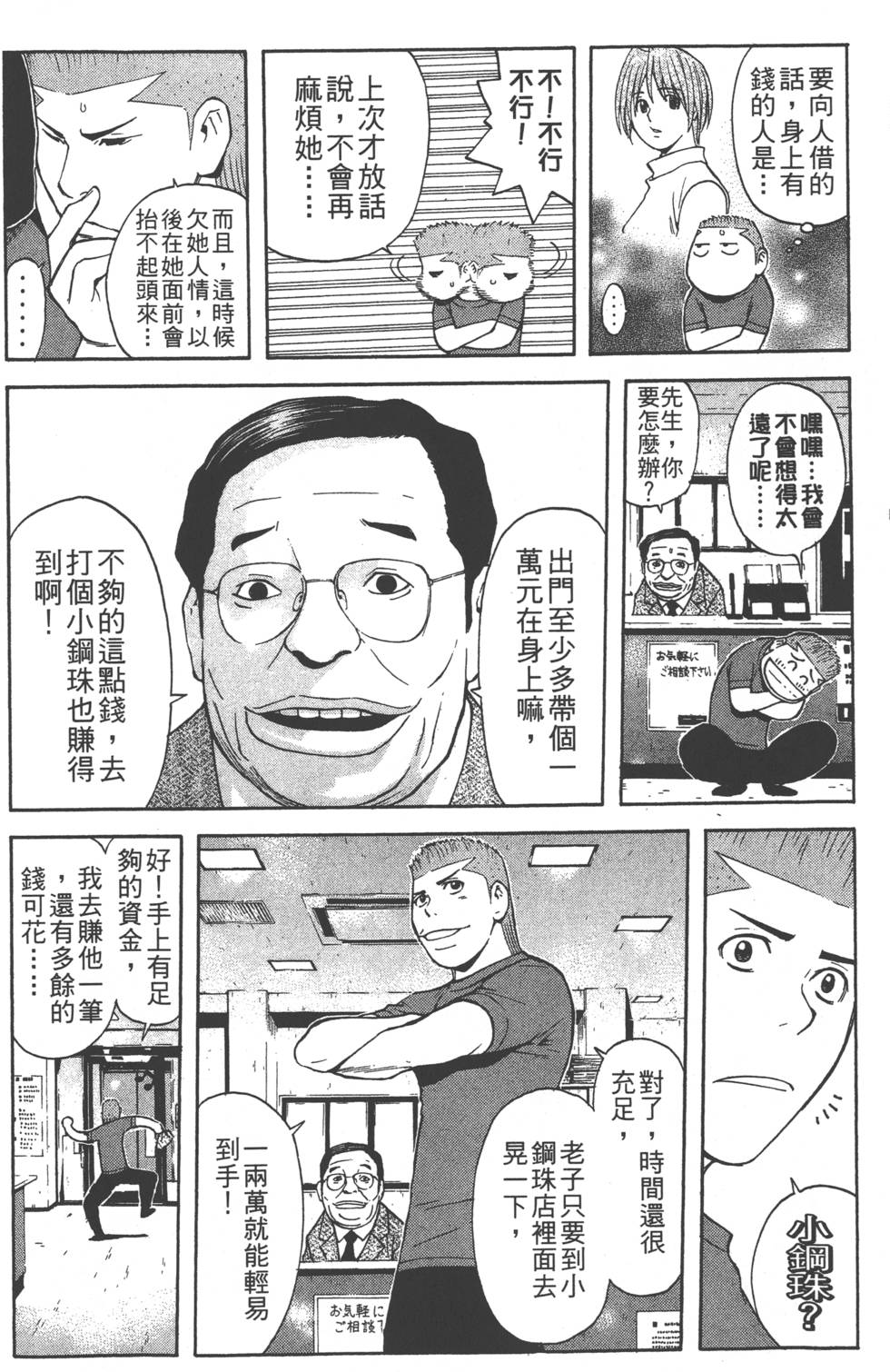 第38页