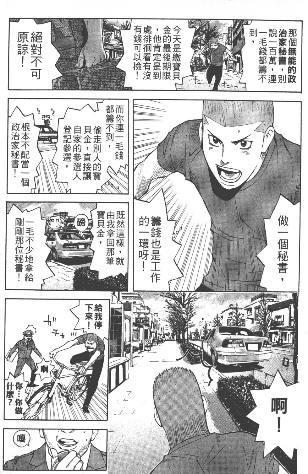第81页