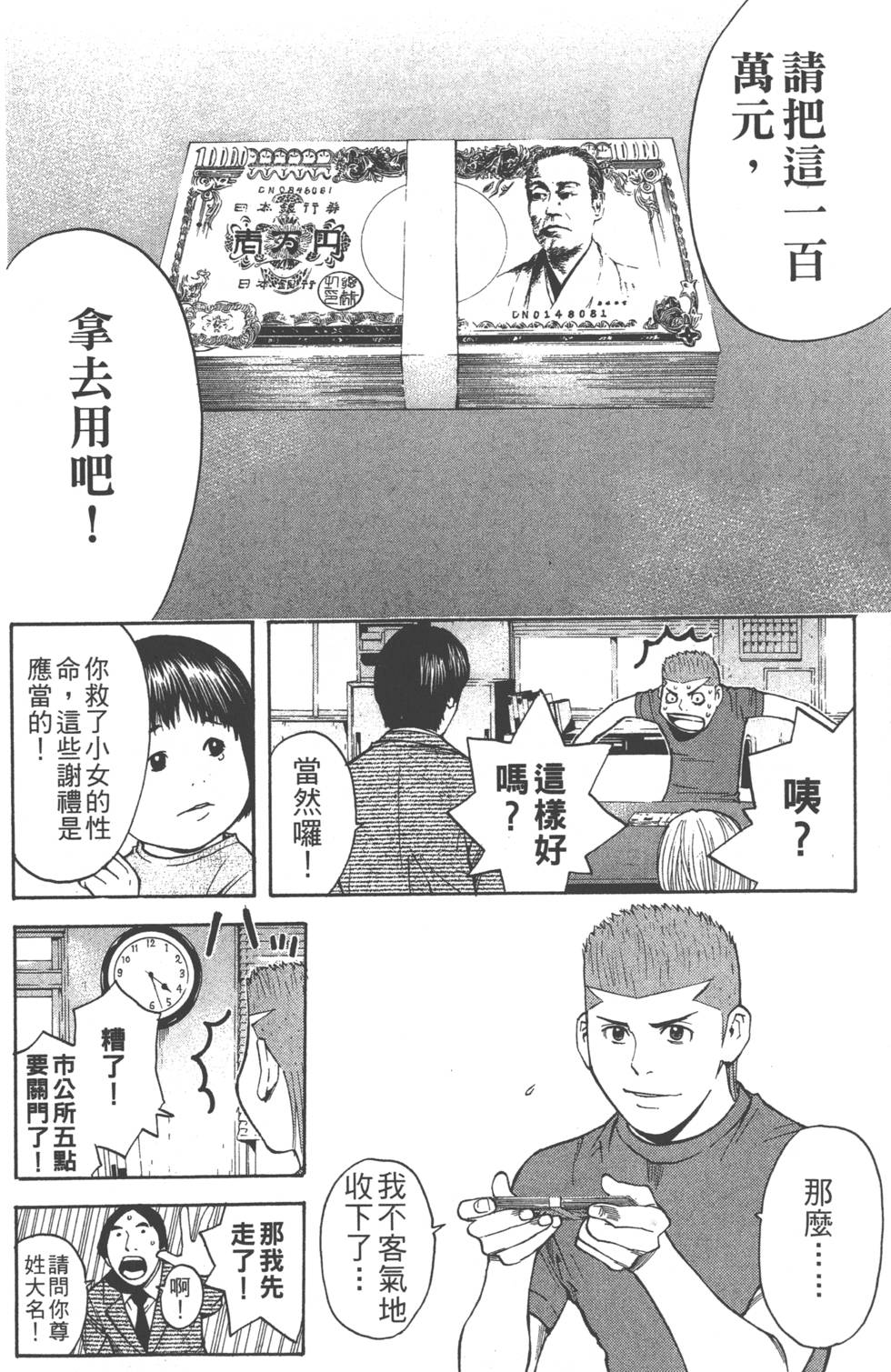 第88页
