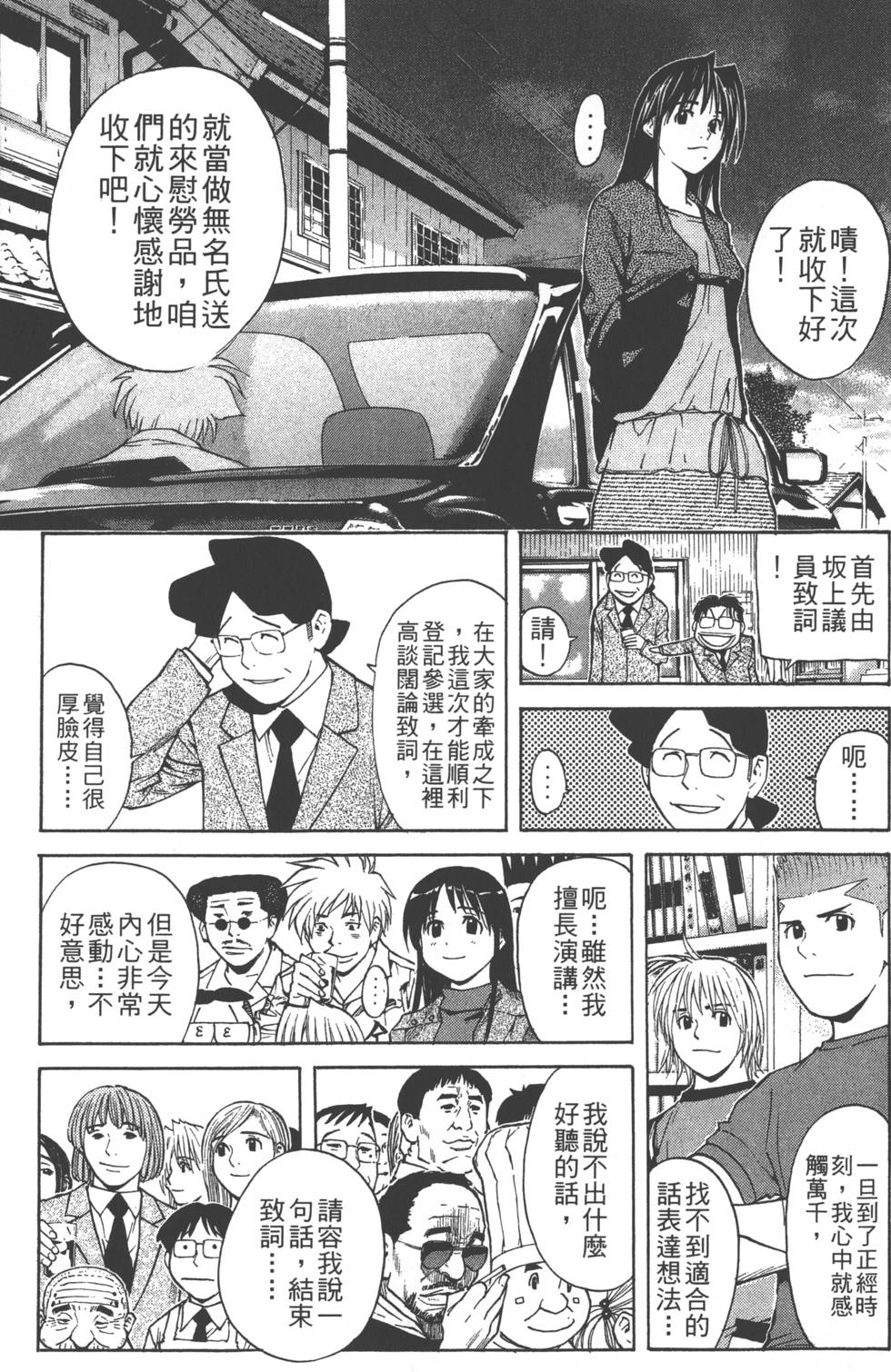 第103页