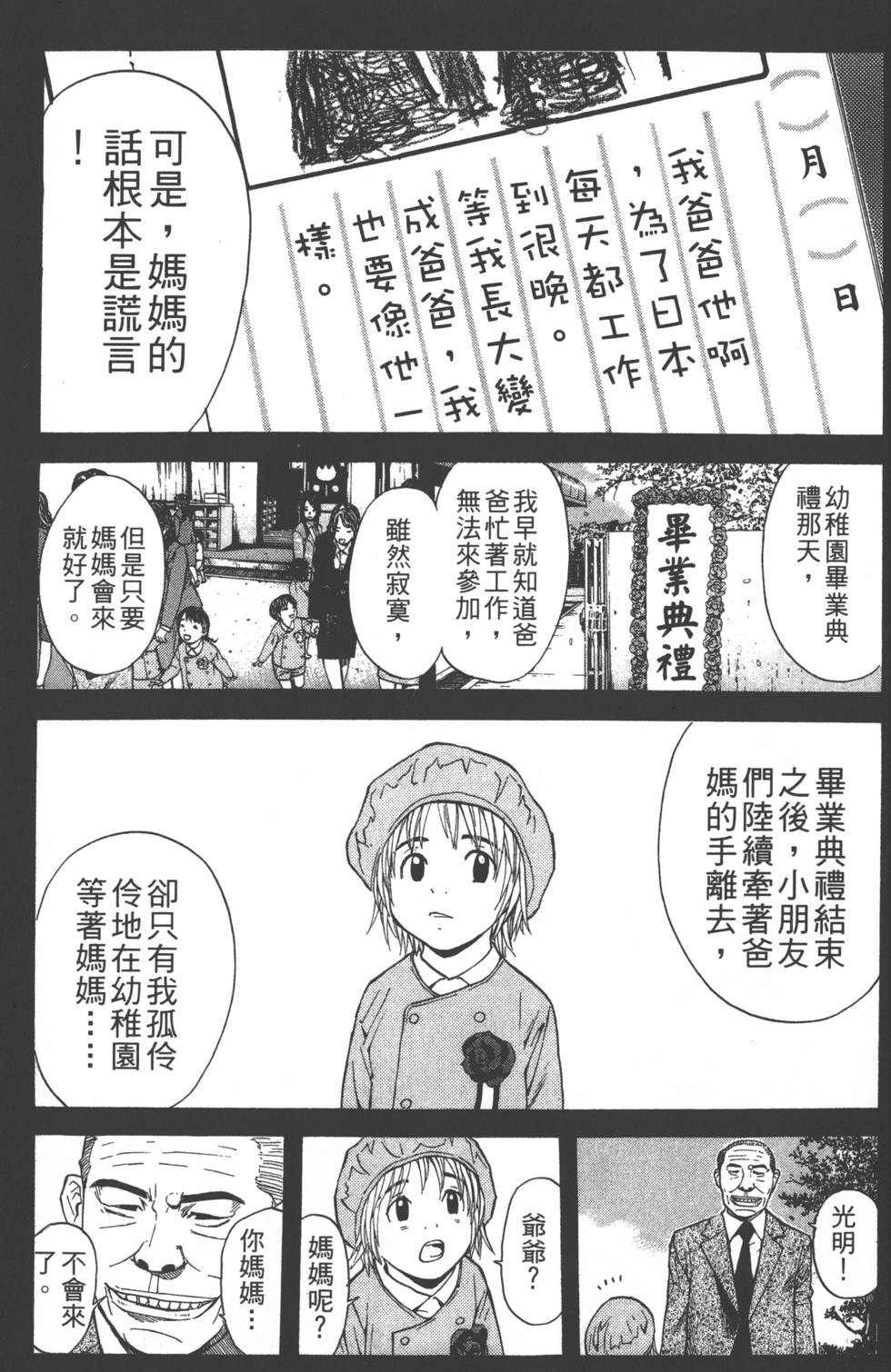 第133页