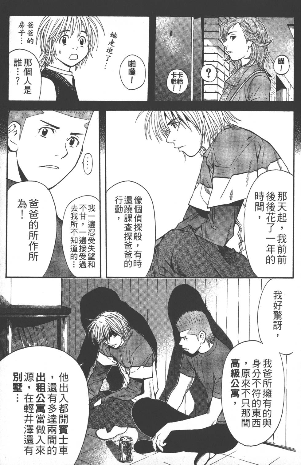 第137页
