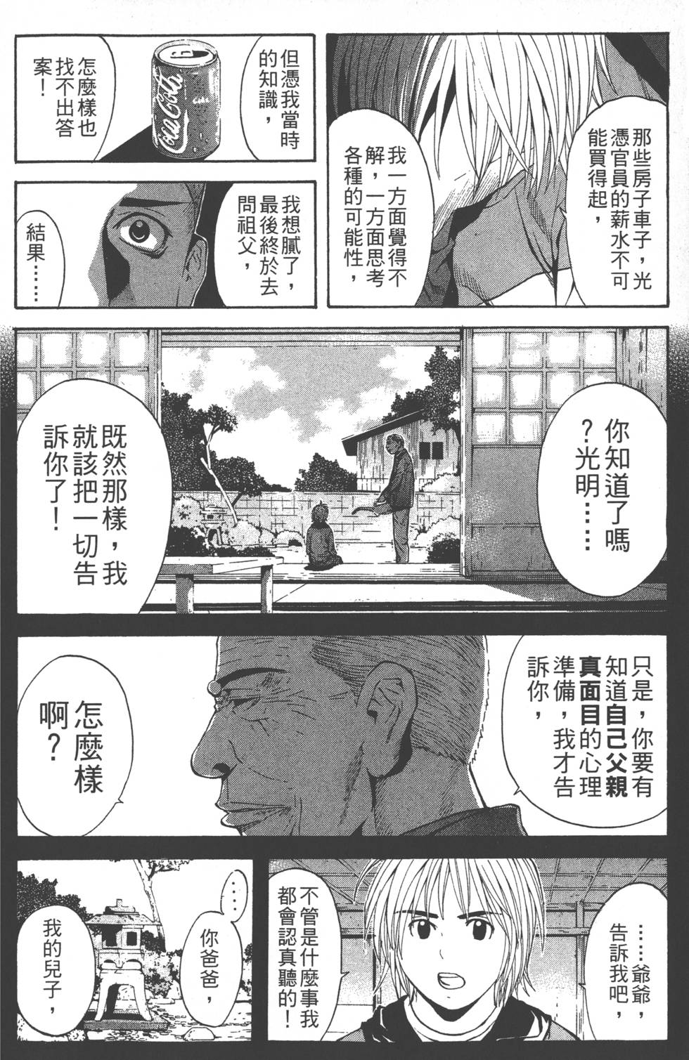 第138页