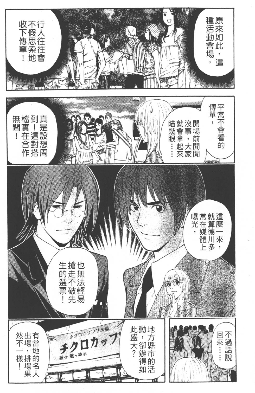 第112页