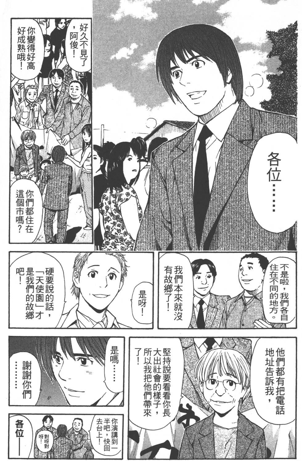 第71页