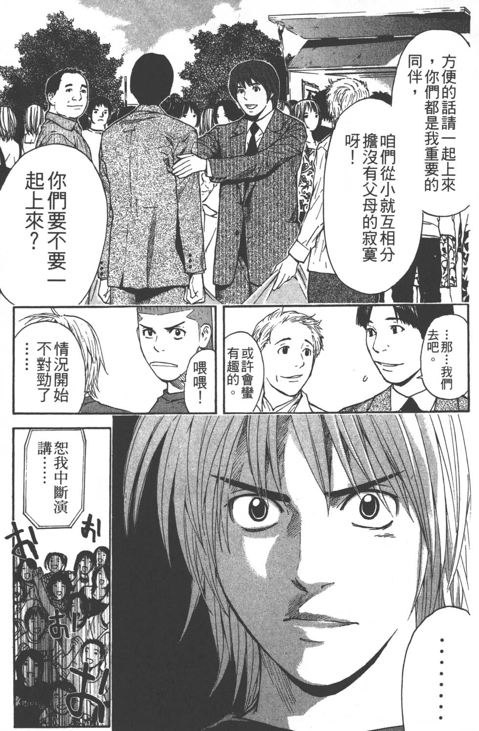 第73页