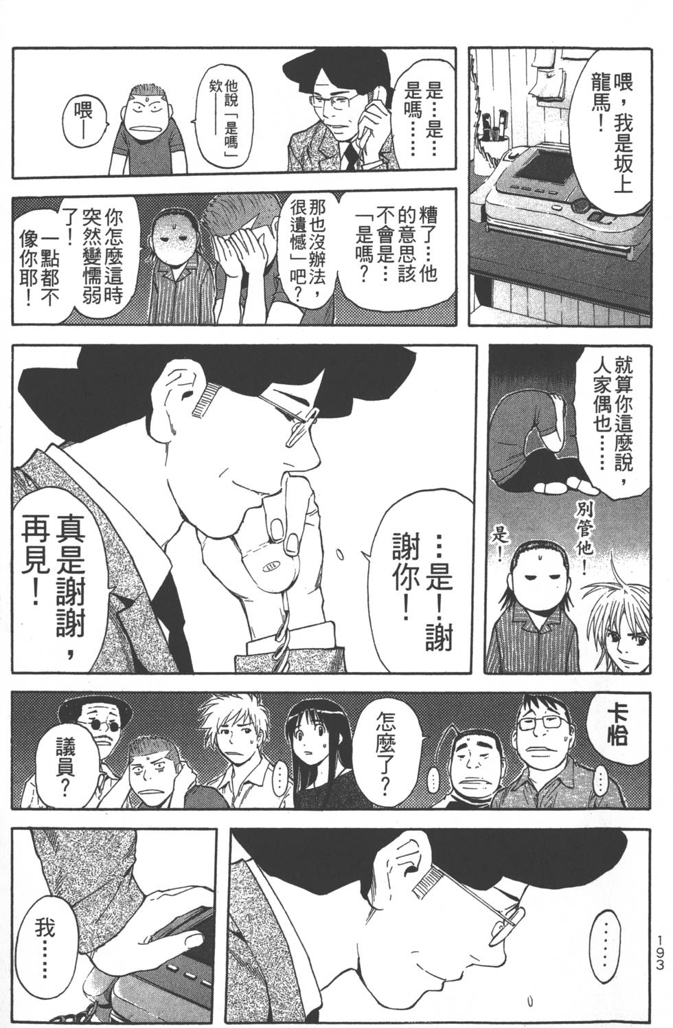 第191页
