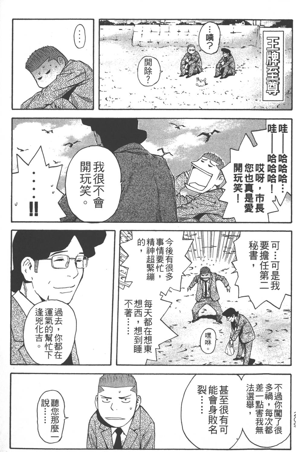 第207页