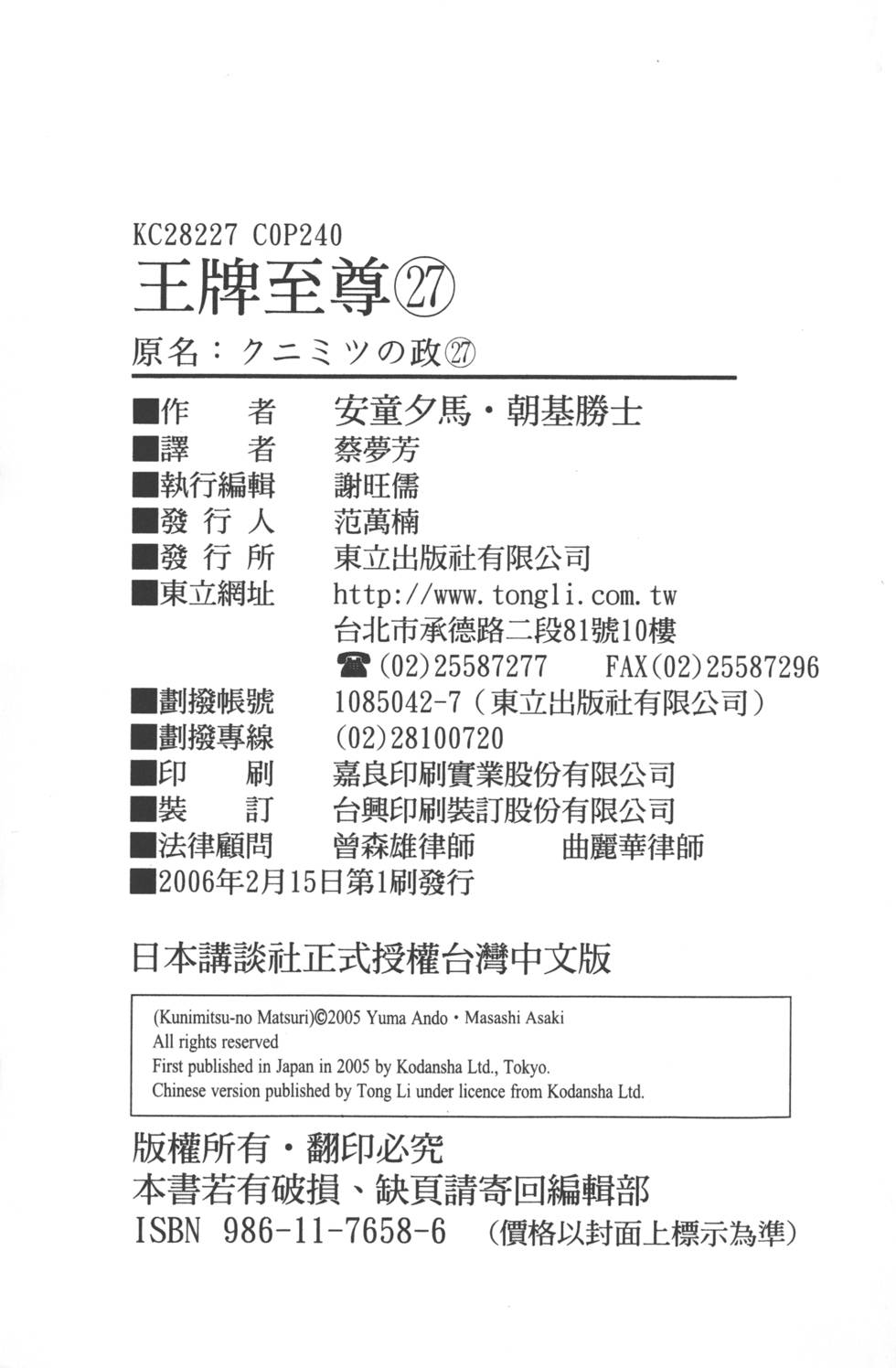 第237页