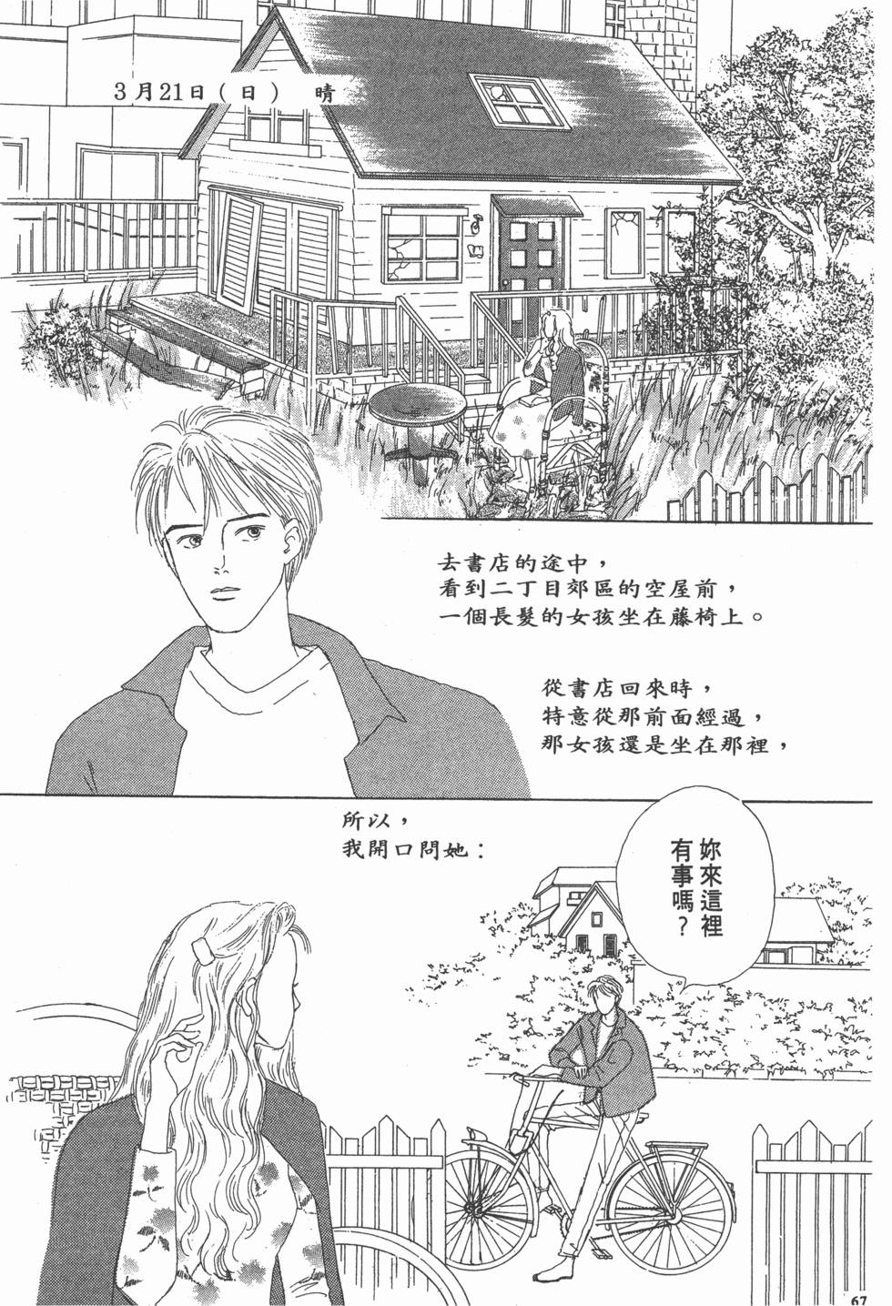 第65页