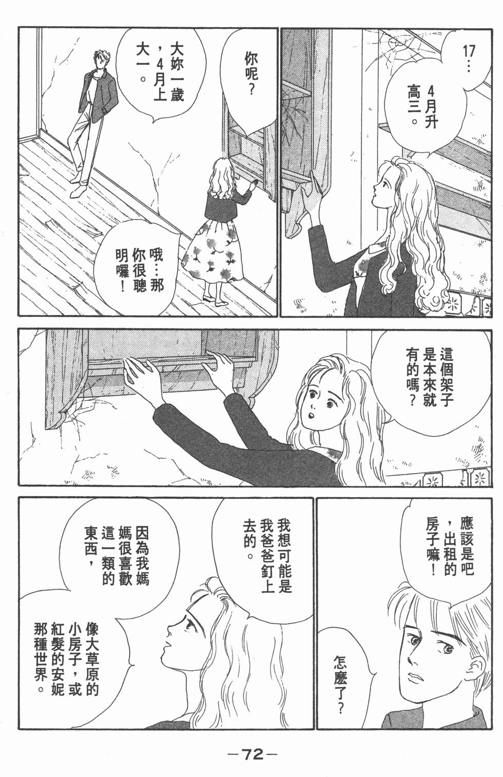 第70页
