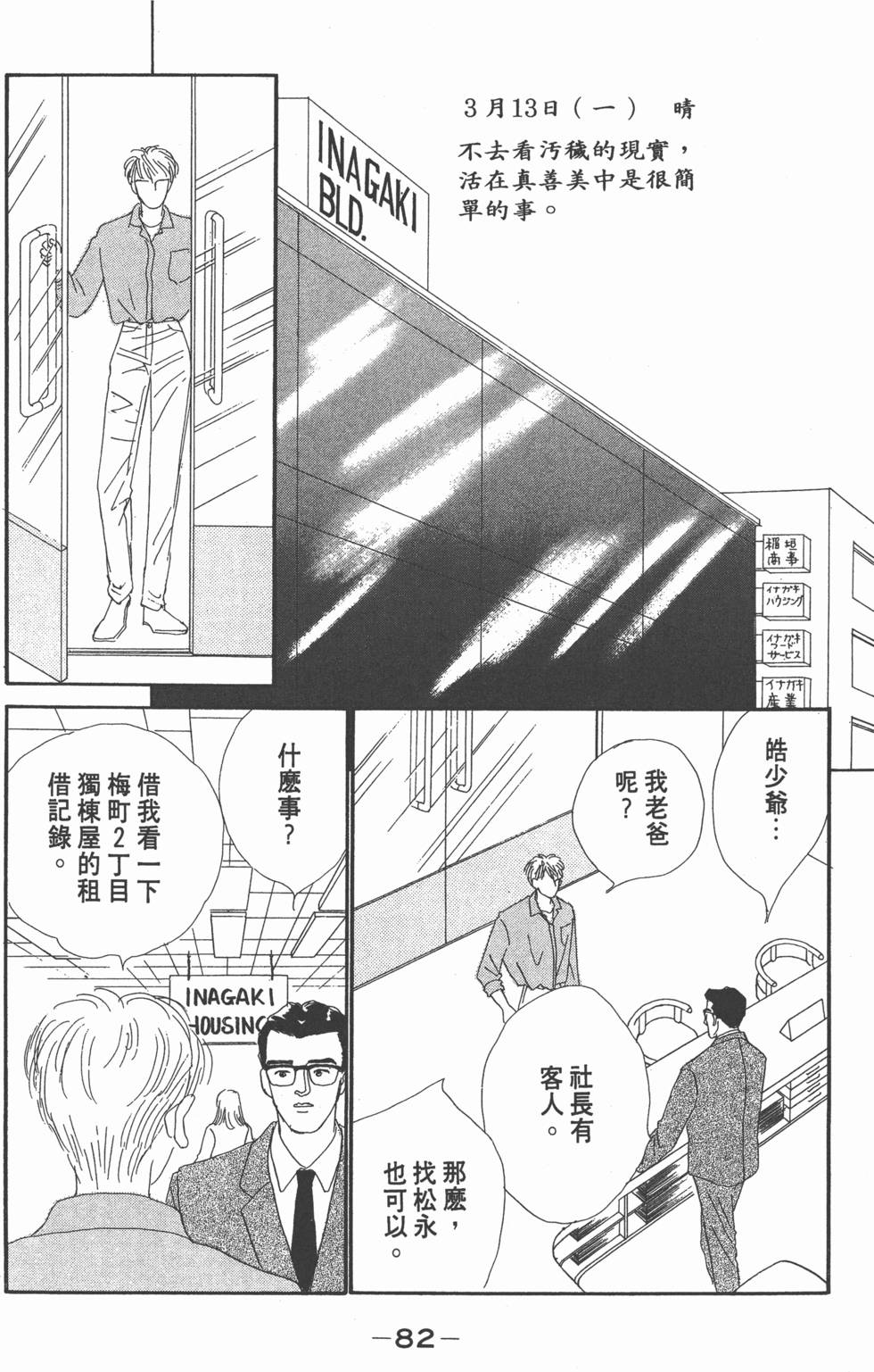 第80页