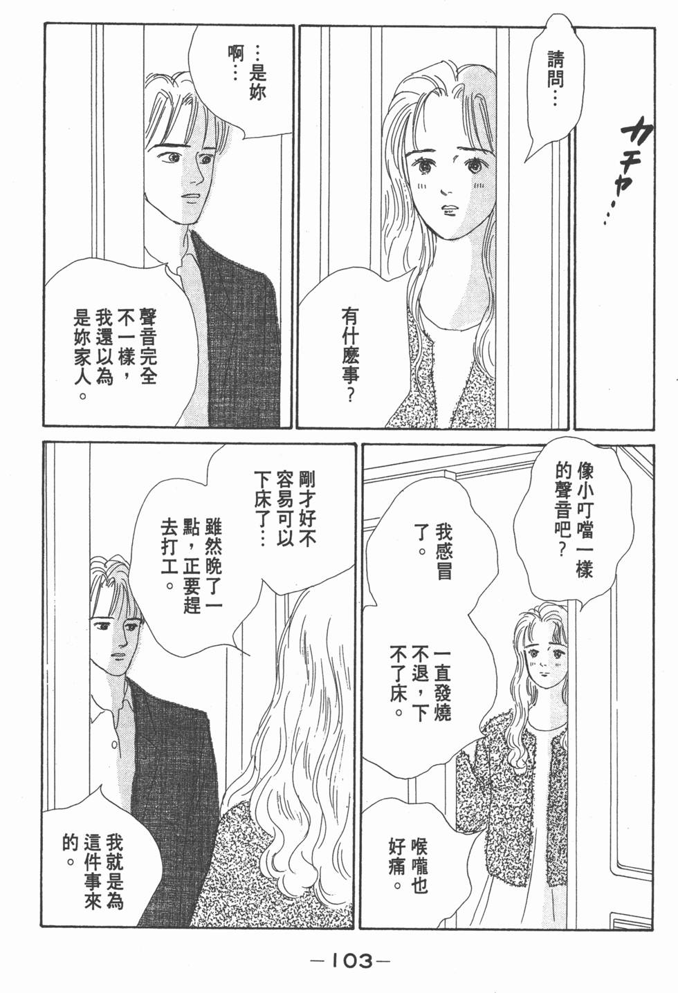 第101页