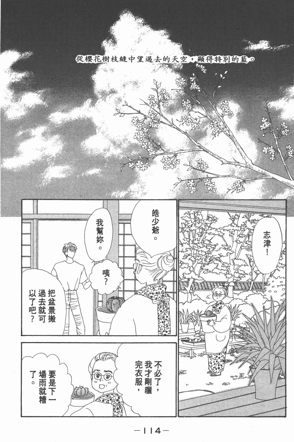 第112页